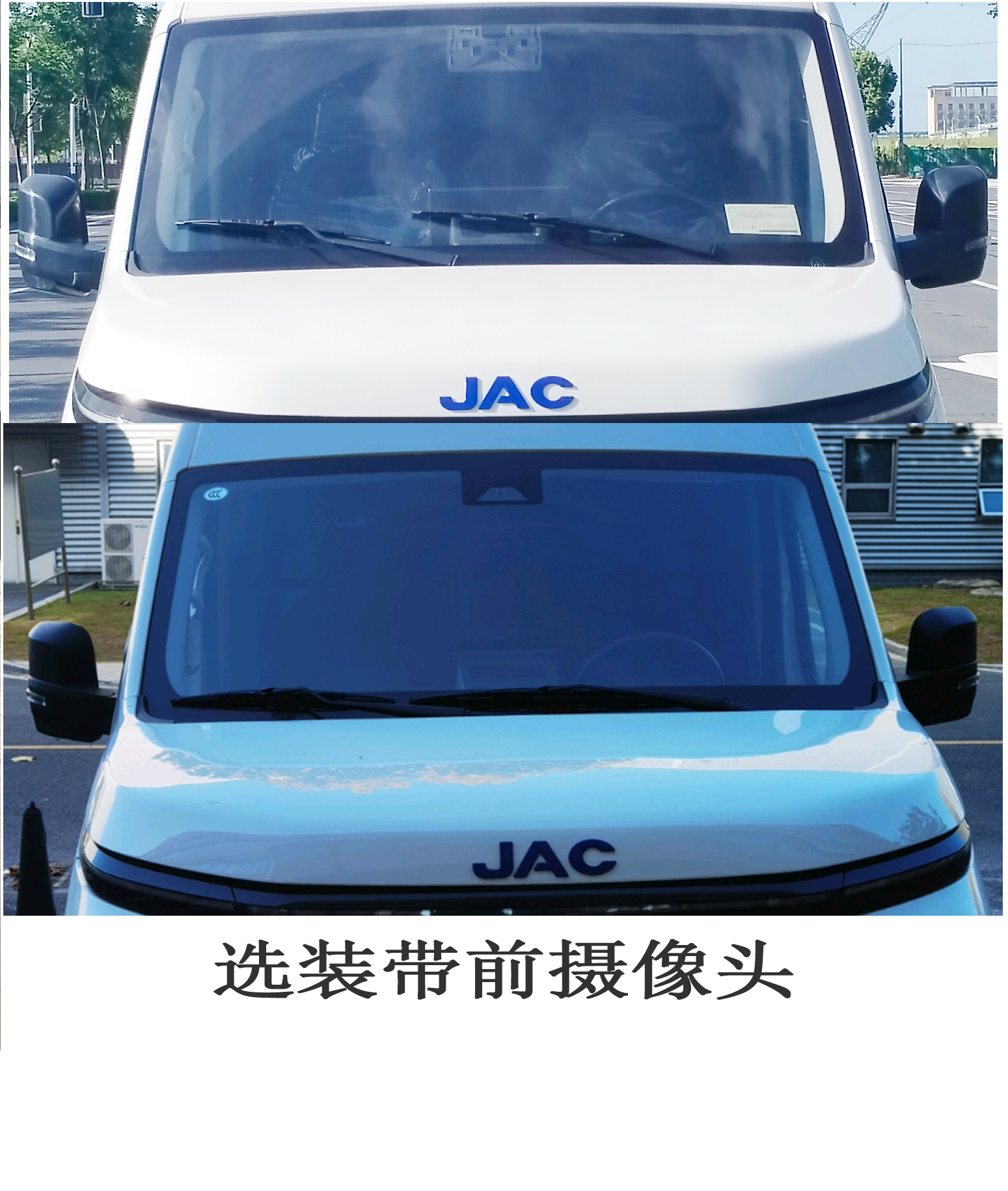 江淮牌HFC5030XLCEV16W純電動(dòng)冷藏車公告圖片
