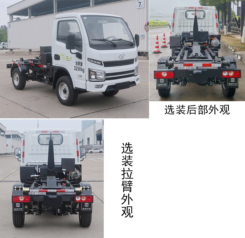 中聯(lián)牌ZBH5031ZXXSHBEV純電動(dòng)車廂可卸式垃圾車公告圖片
