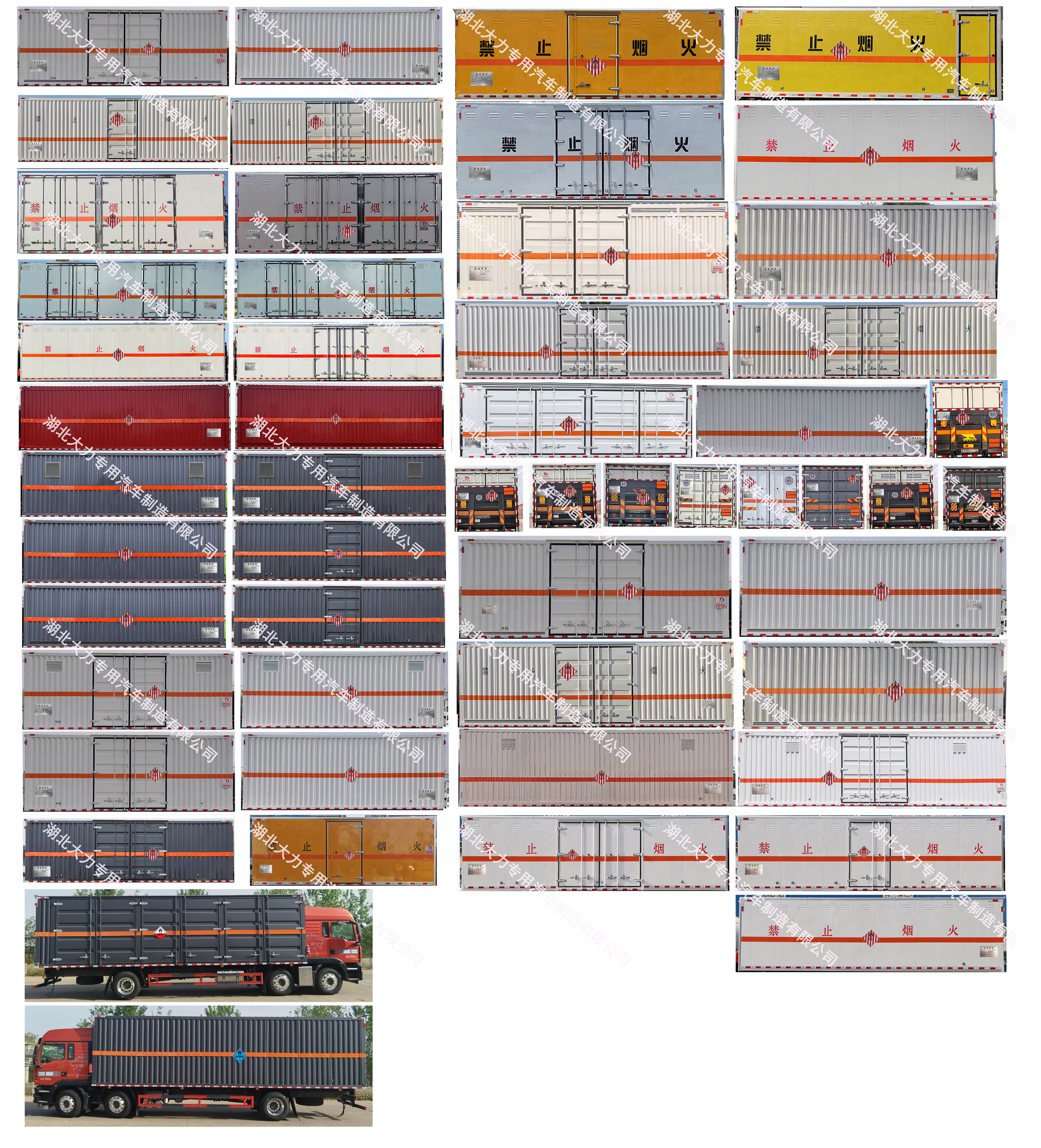 大力牌DLQ5261XRGZZ6易燃固體廂式運(yùn)輸車公告圖片