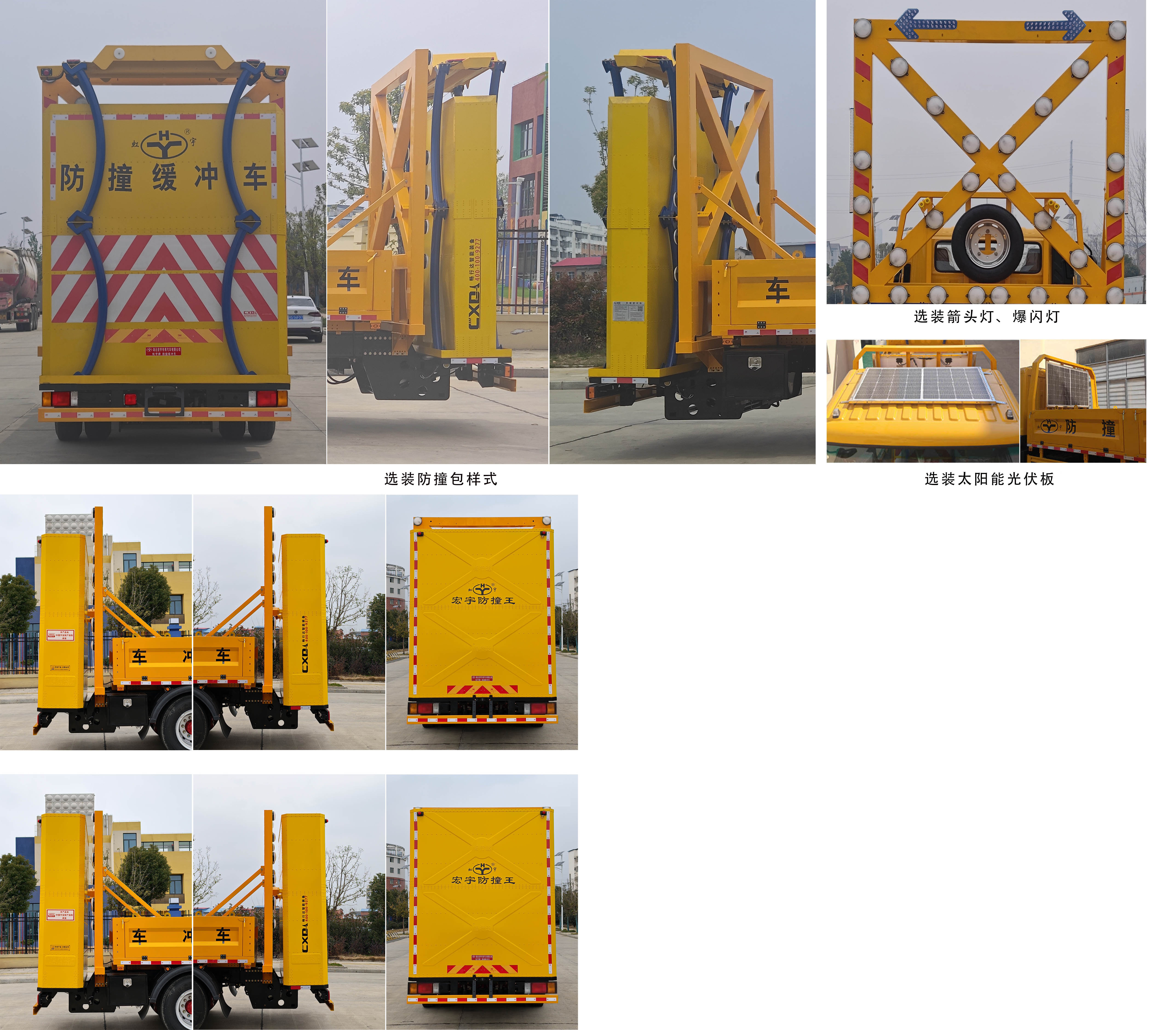 虹宇牌HYS5123TFZL6防撞緩沖車公告圖片