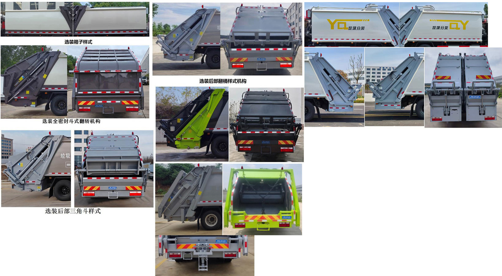 柯銘牌WYW5165ZYSE壓縮式垃圾車公告圖片