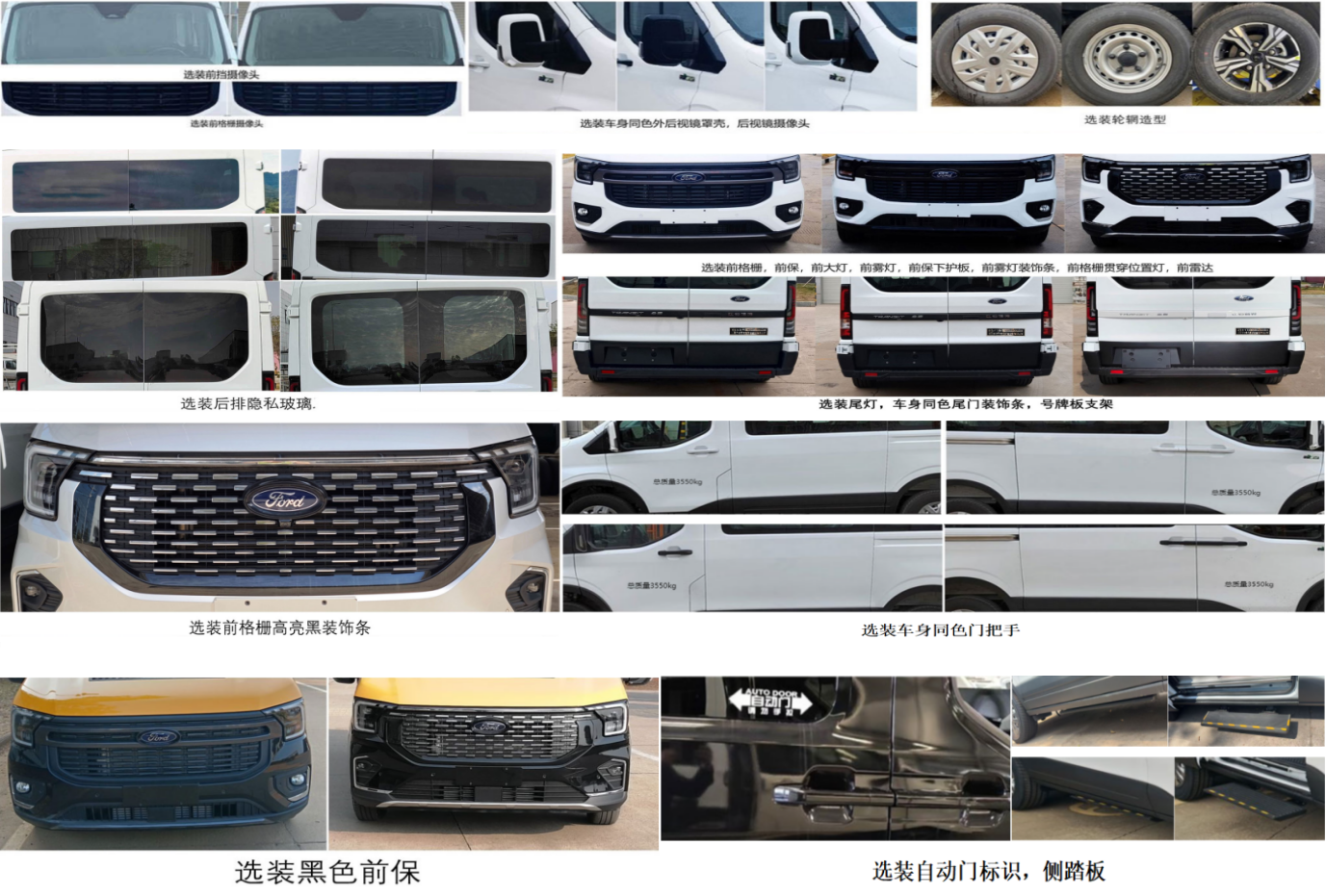 自在尚旅牌SLR5045TSYMJA6宿營(yíng)車公告圖片