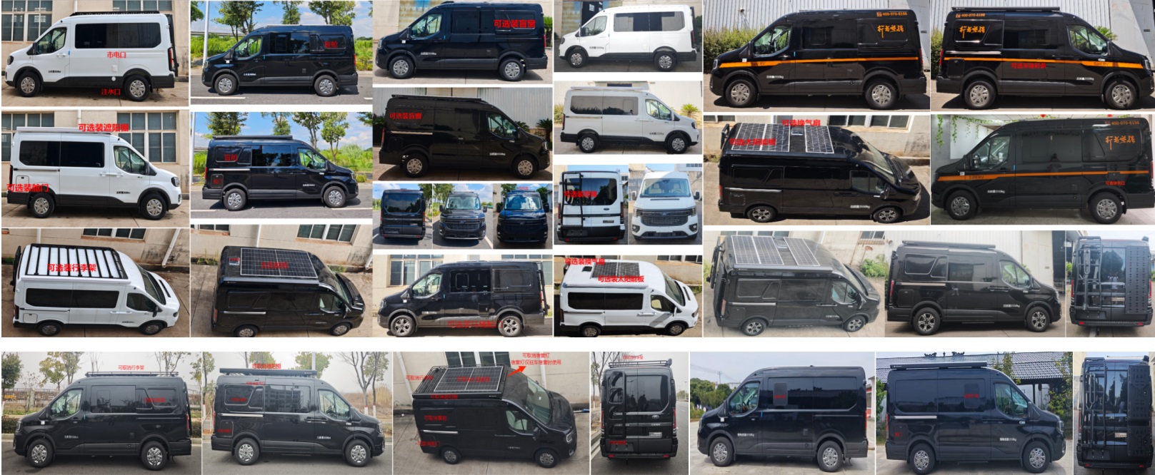 自在尚旅牌SLR5045TSYMJA6宿營(yíng)車公告圖片