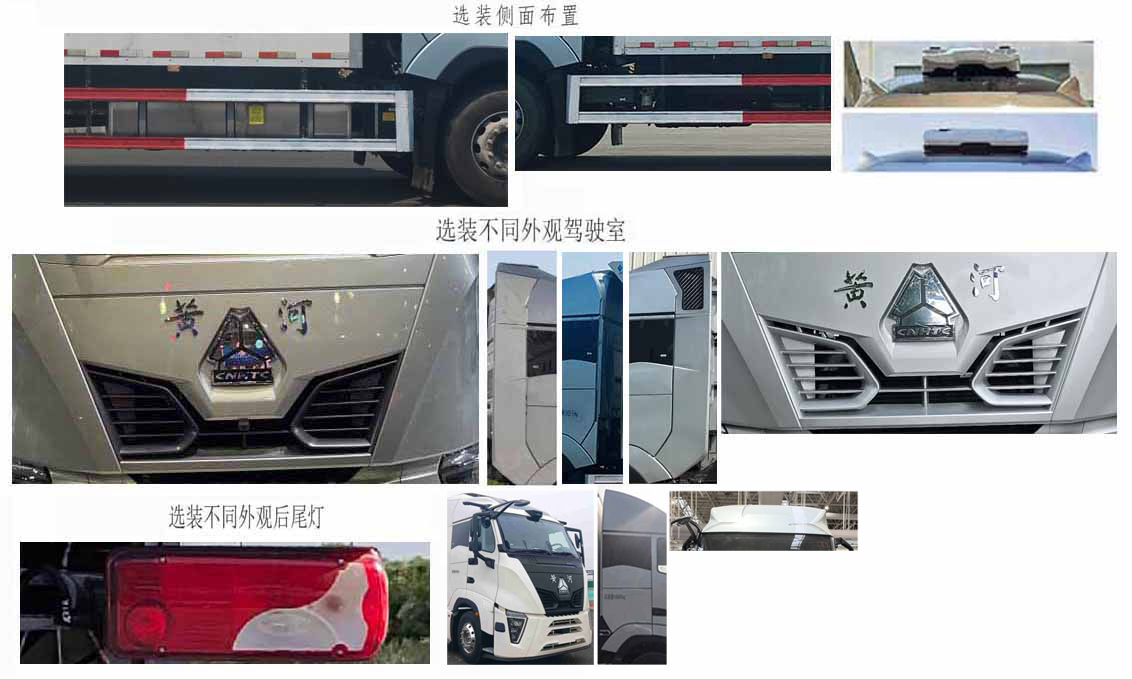 黃河牌ZZ5187XLCN711XF1冷藏車公告圖片