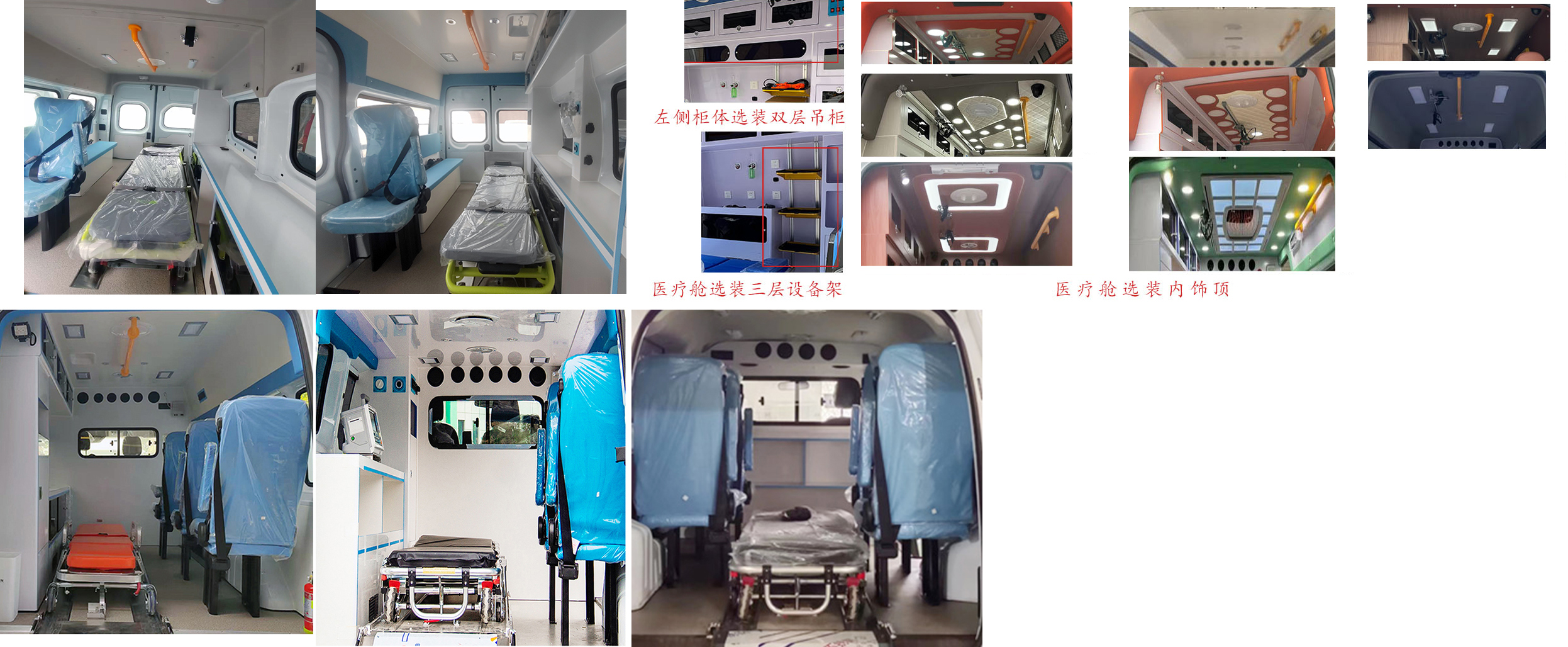中星凱悅牌AAK5021XJHJBEV純電動(dòng)救護(hù)車(chē)公告圖片