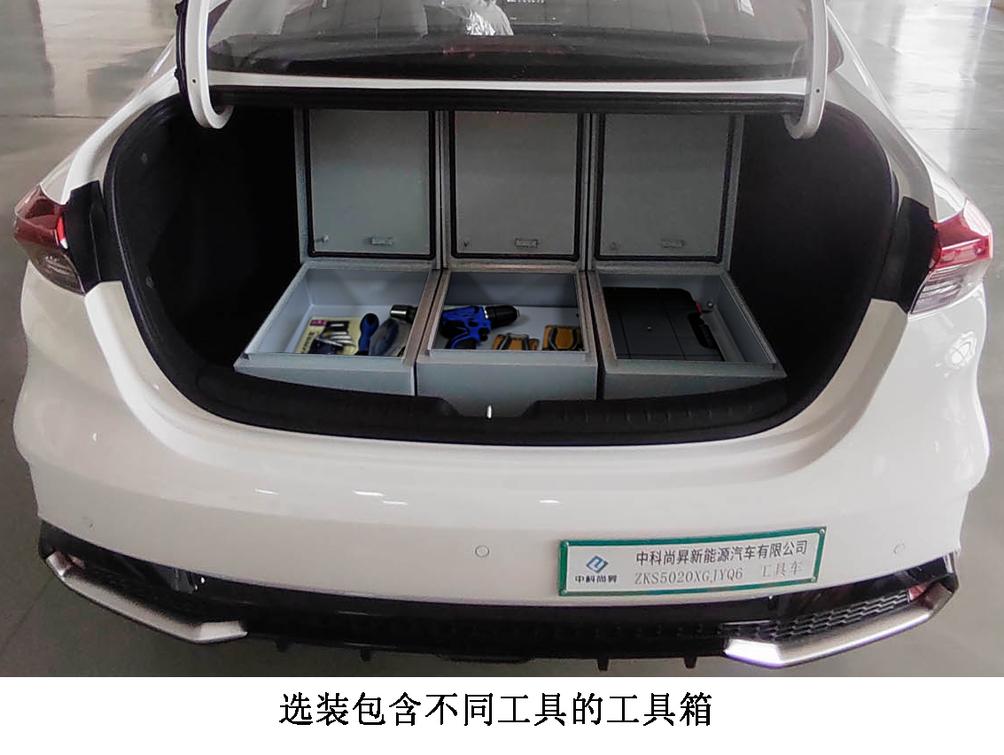 中科尚昇牌ZKS5020XGJYQ6工具車公告圖片