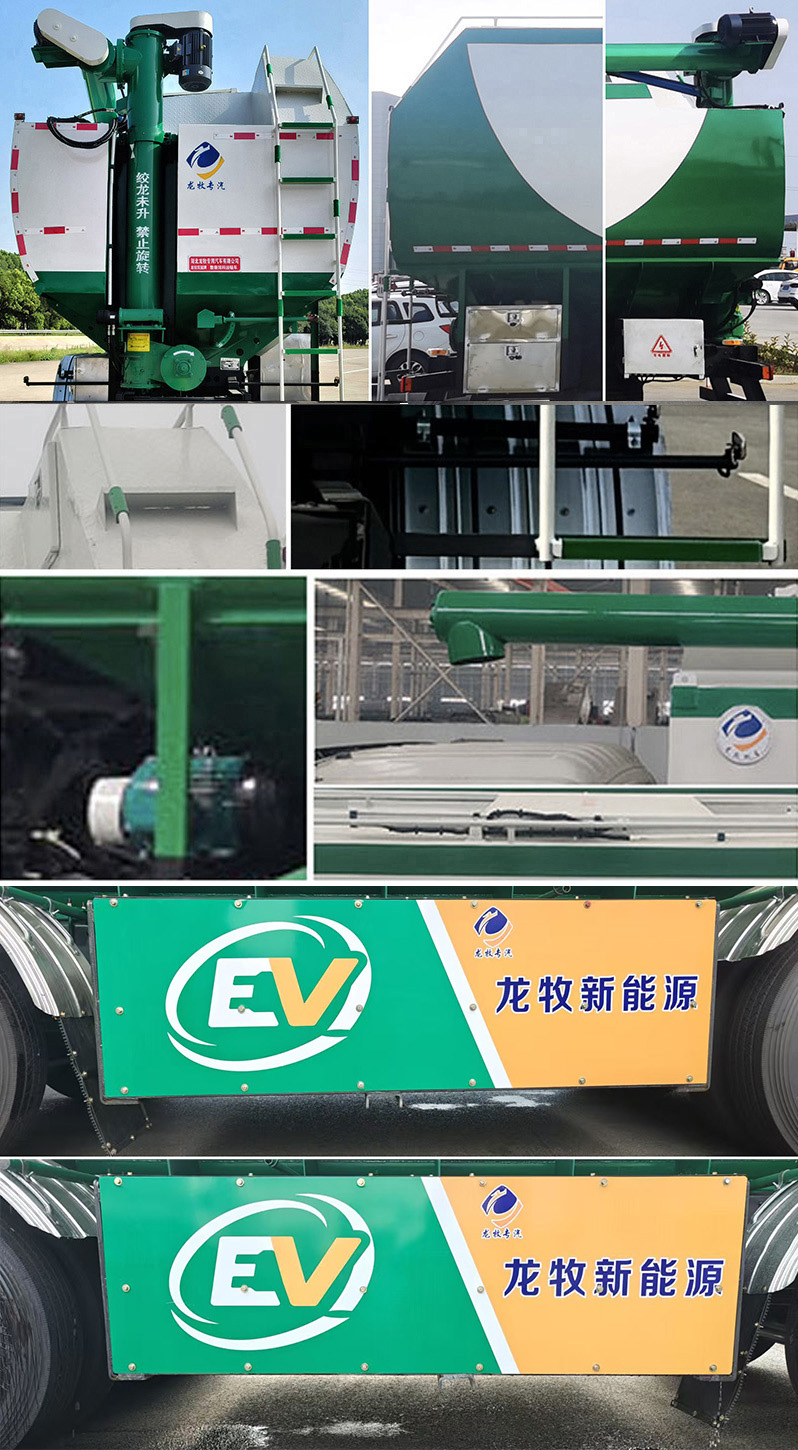 龍牧雙星牌LMX5310ZSLCABEV純電動(dòng)散裝飼料運(yùn)輸車公告圖片