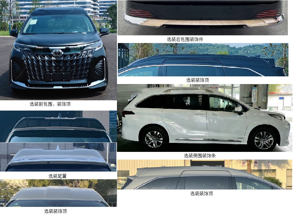 金禮牌KLB5032XSWHEV混合動(dòng)力商務(wù)車公告圖片