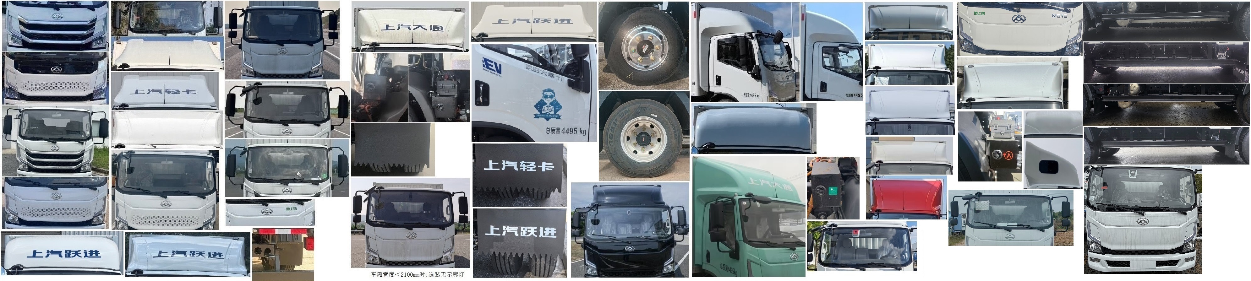 大通牌SH5047XXYMFEVWZ2純電動廂式貨車公告圖片