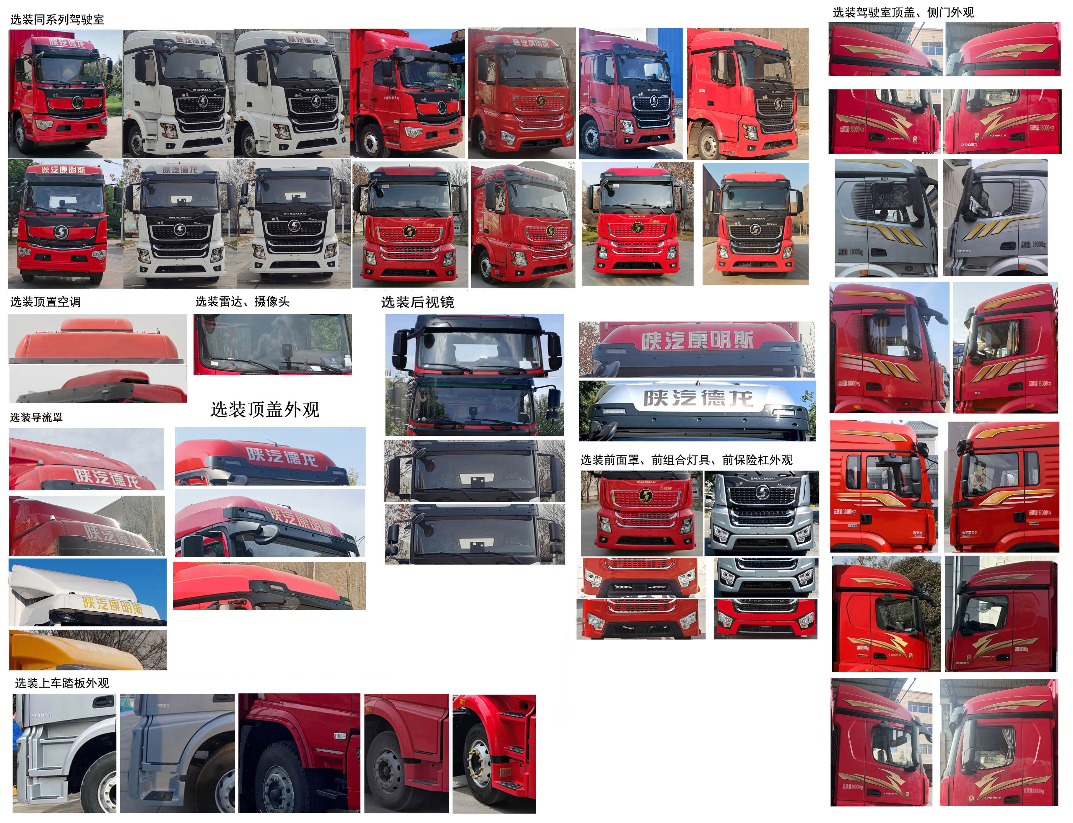 陕汽牌SX5189XYKLA721Q4-V翼开启厢式货车公告图片