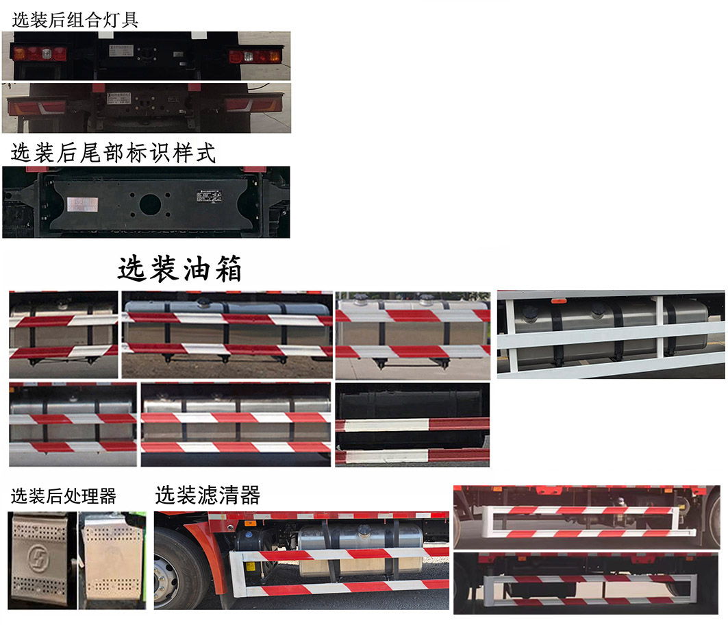 陕汽牌SX5189XYKLA721Q4-V翼开启厢式货车公告图片