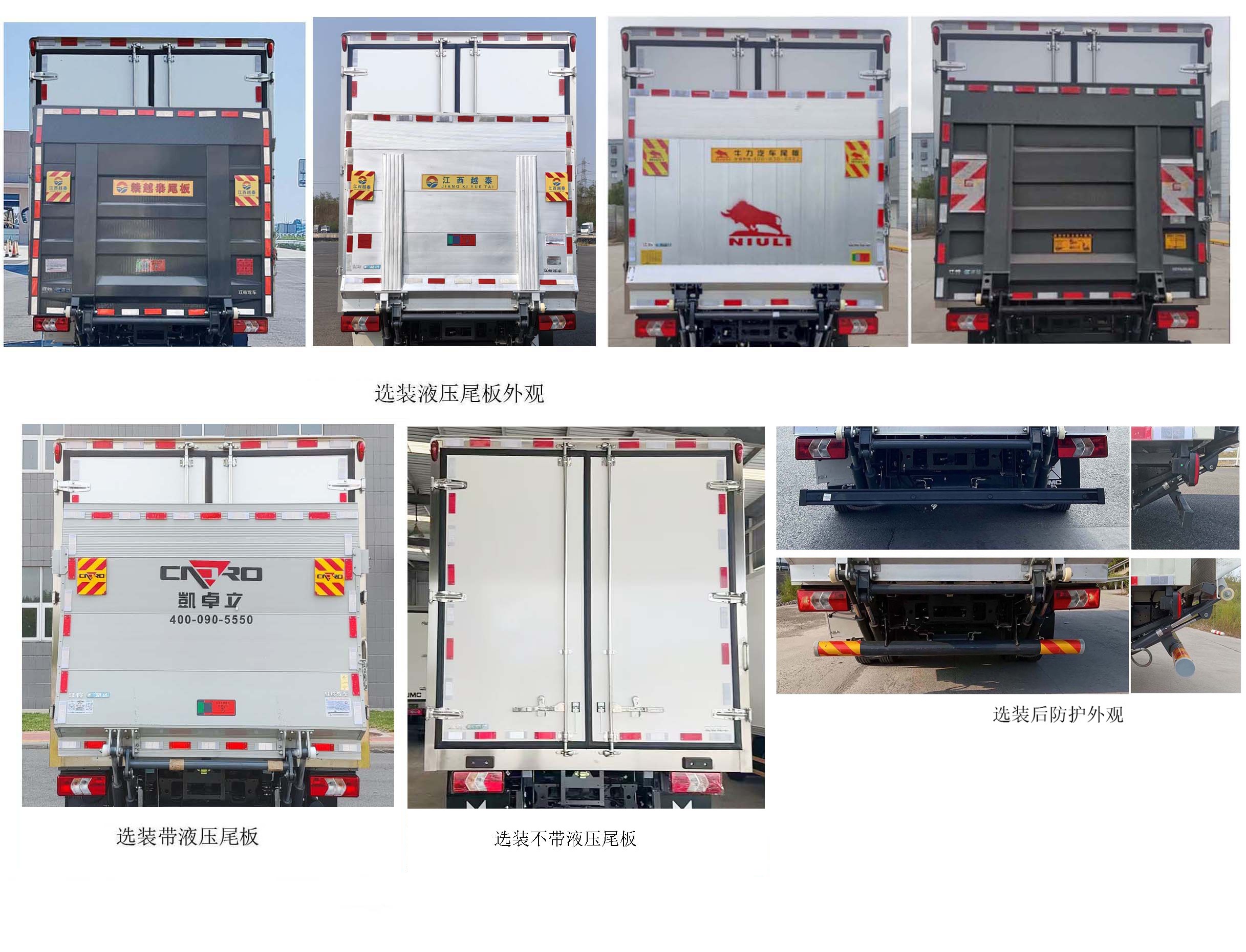 江鈴牌JX5044XLCTGH2BEV換電式純電動冷藏車公告圖片