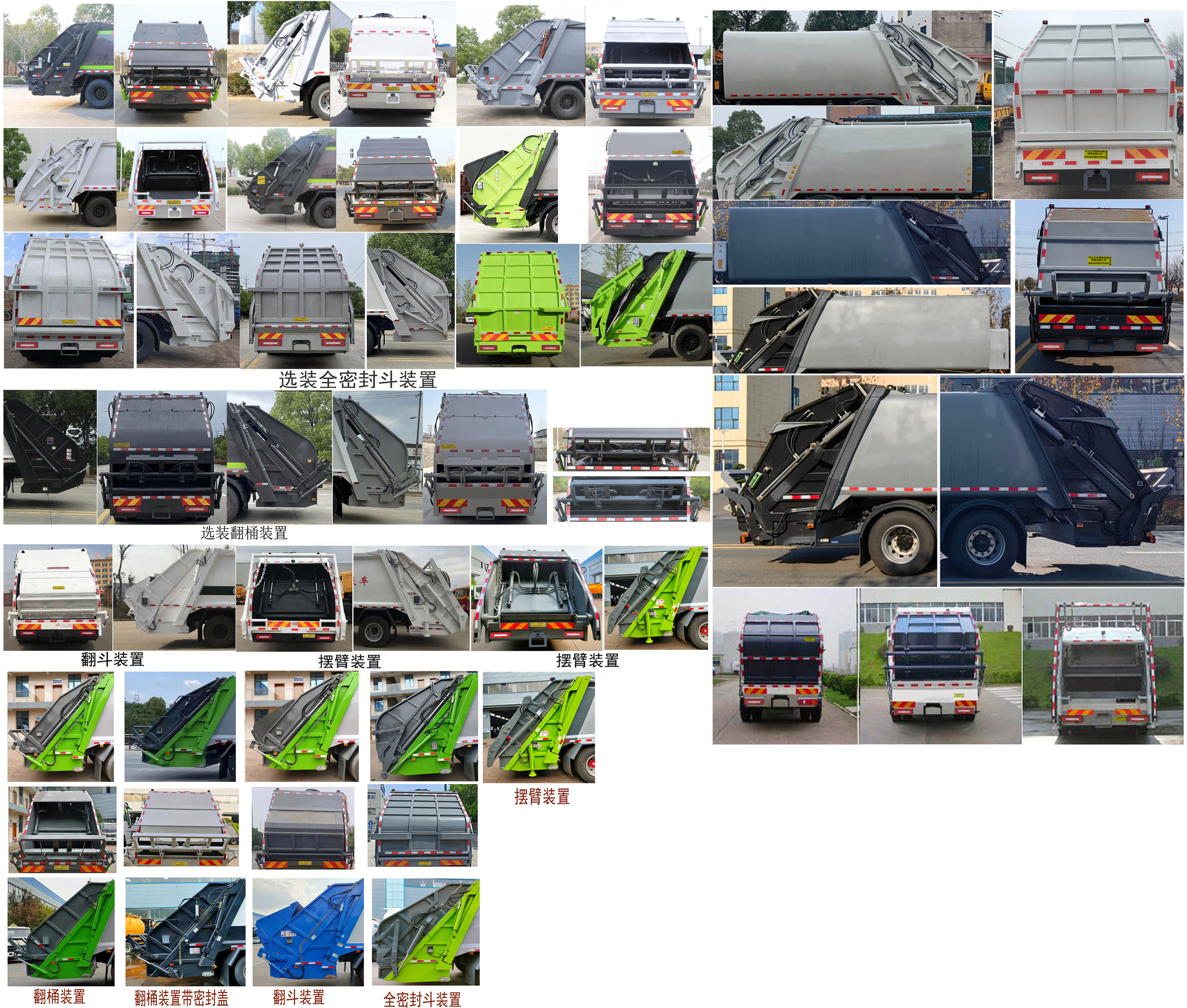 富巖汽車牌HWL5183ZYSBEV純電動壓縮式垃圾車公告圖片