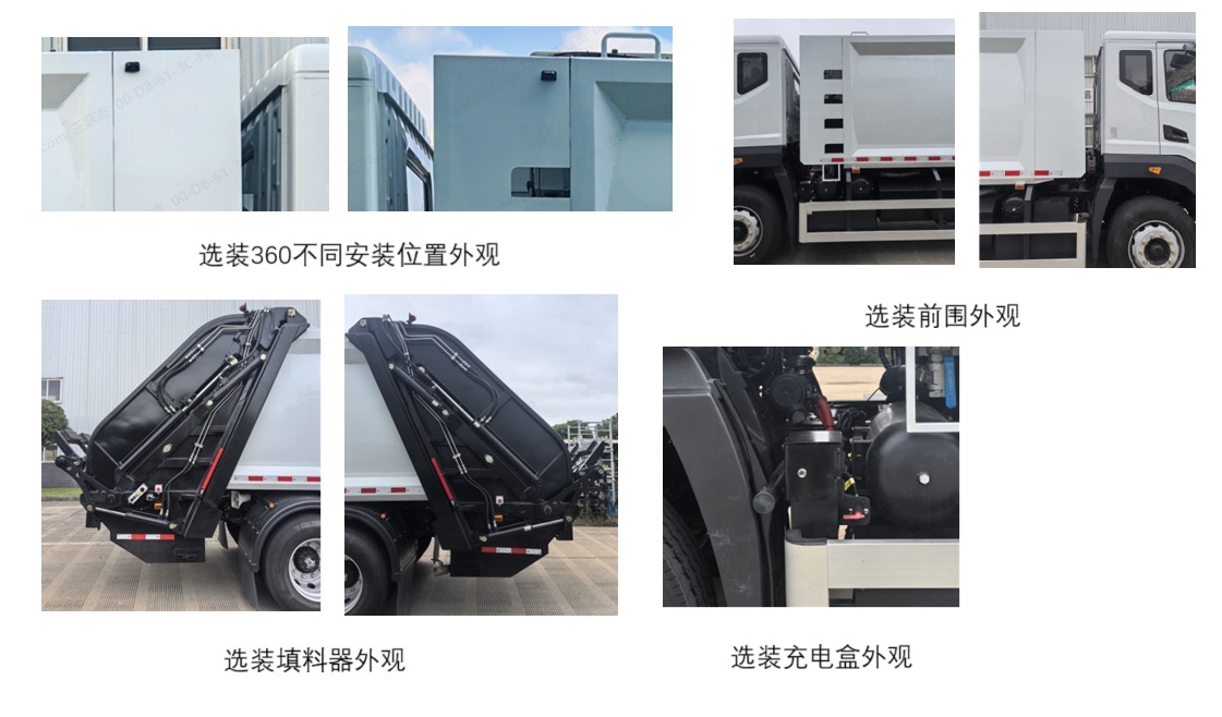 賽沃牌SAV5183ZYSDFBEV純電動(dòng)壓縮式垃圾車公告圖片