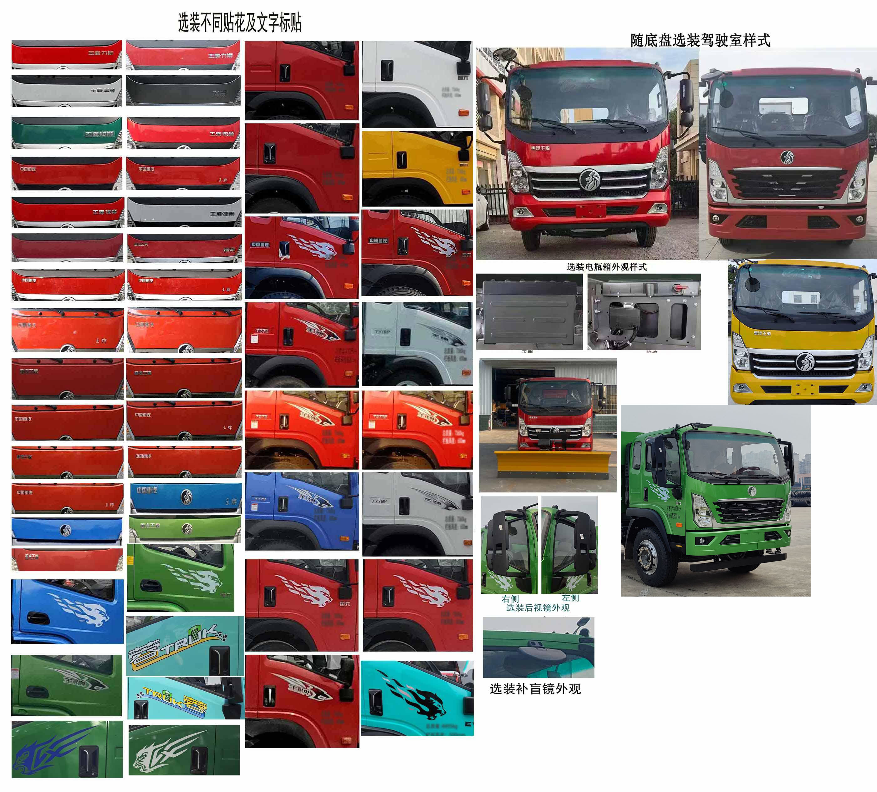 鼎宸騰興牌DCZ5040TCXCDW6除雪車公告圖片