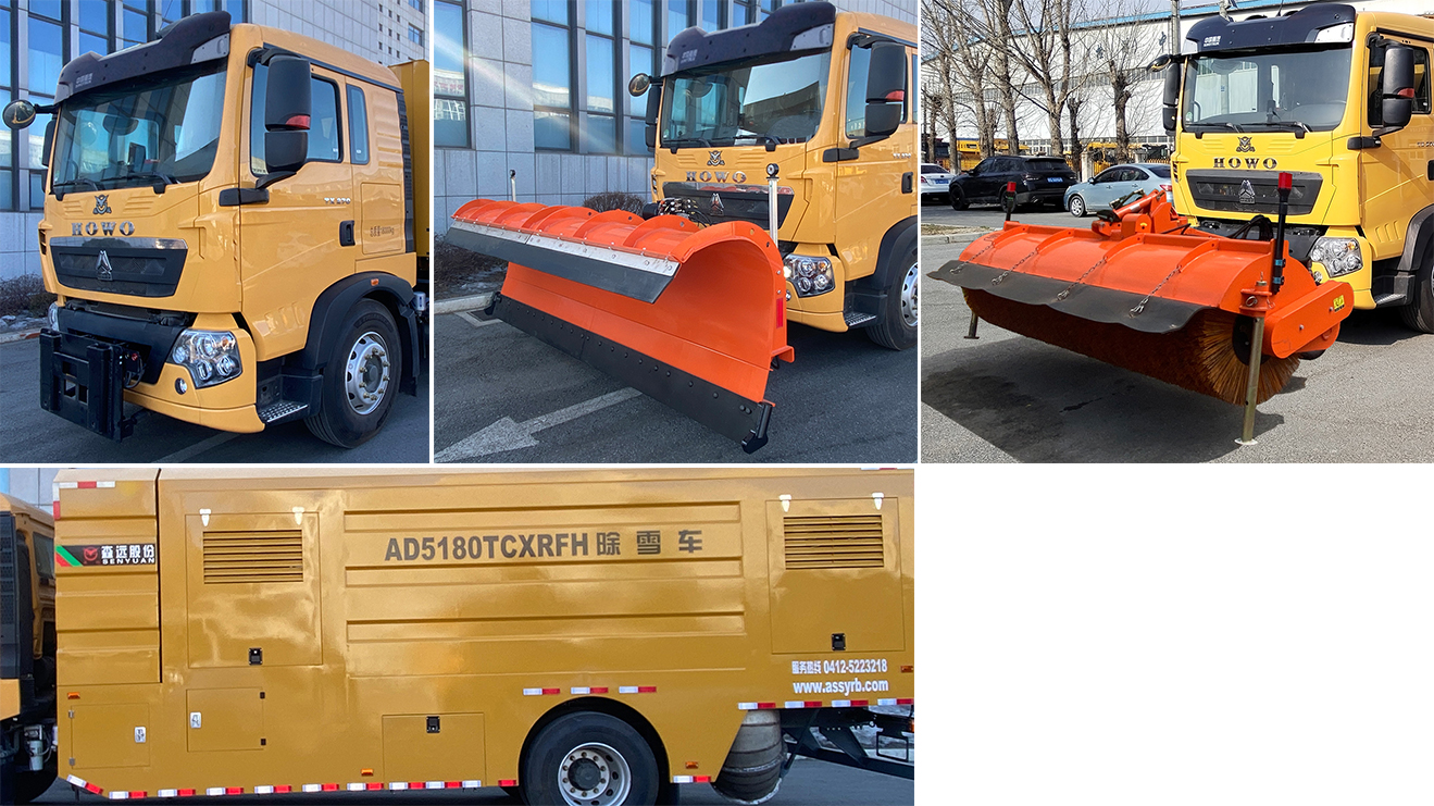 森遠(yuǎn)牌AD5180TCXRFH除雪車(chē)公告圖片