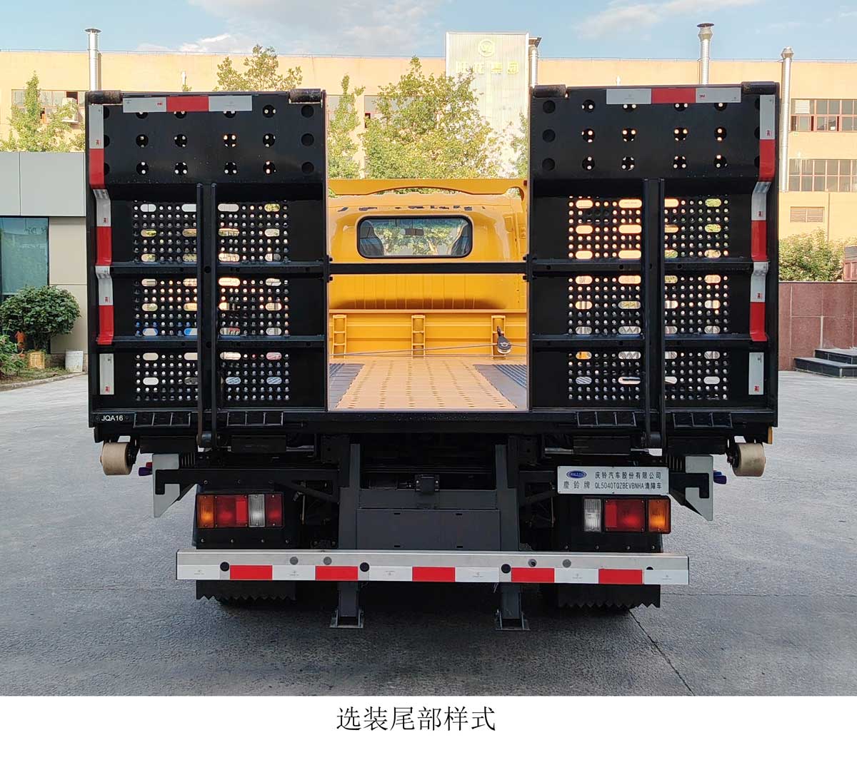 慶鈴牌(繁體)牌QL5040TQZBEVBNHA純電動(dòng)清障車公告圖片