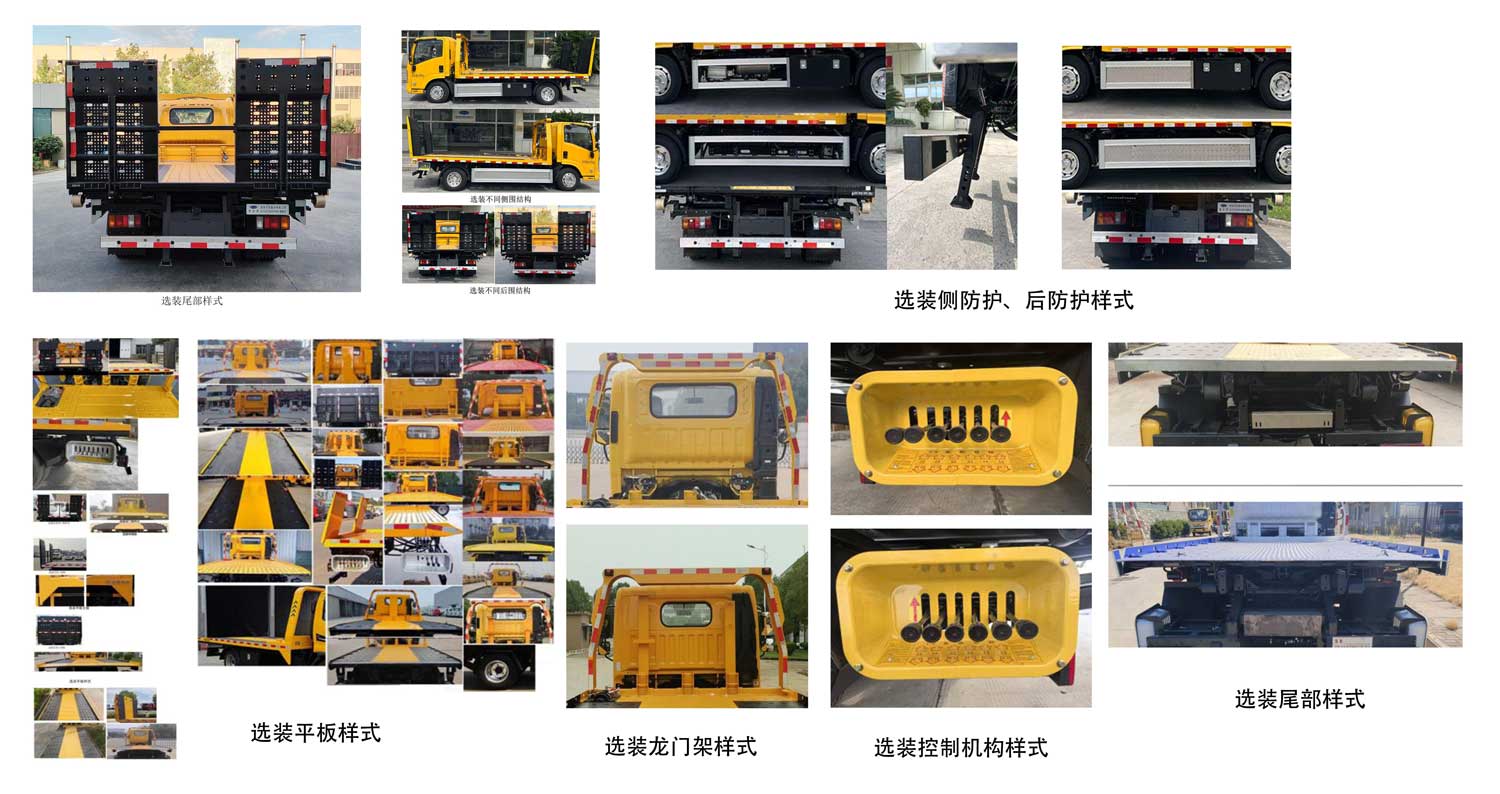 慶鈴牌(繁體)牌QL5040TQZBEVBNHA純電動(dòng)清障車公告圖片