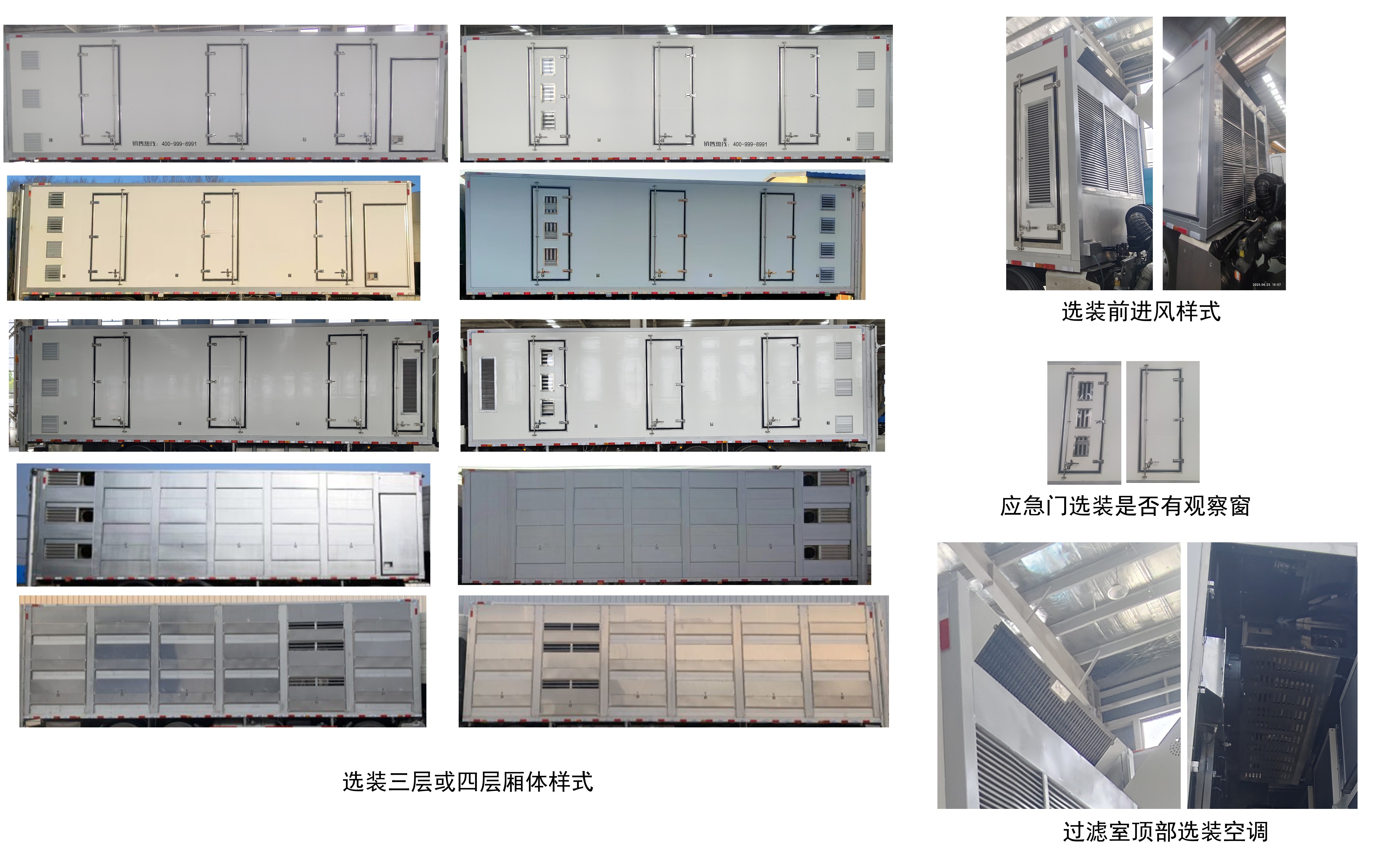 牧安達牌SDM5250XCQHW雛禽運輸車公告圖片