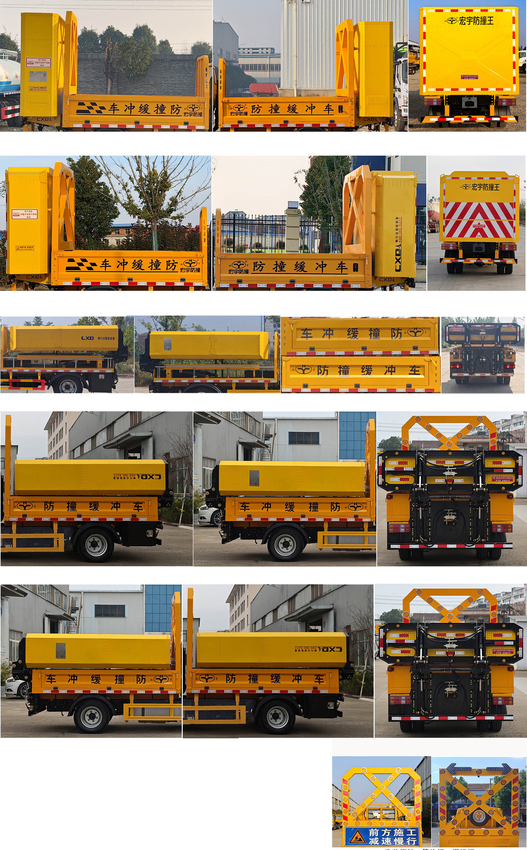 虹宇牌HYS5049TFZJ6防撞緩沖車公告圖片