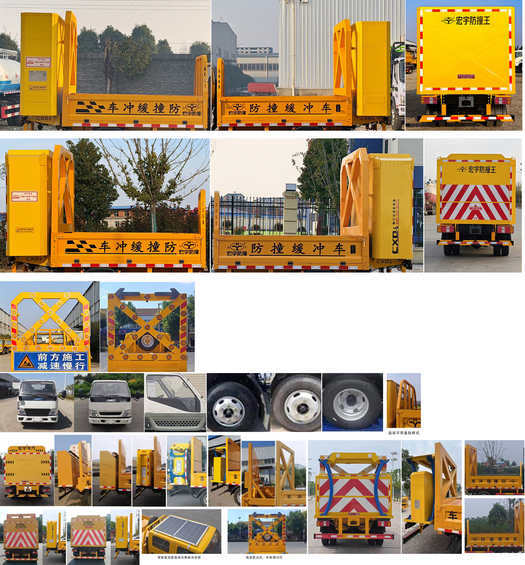虹宇牌HYS5045TFZJ6防撞緩沖車公告圖片
