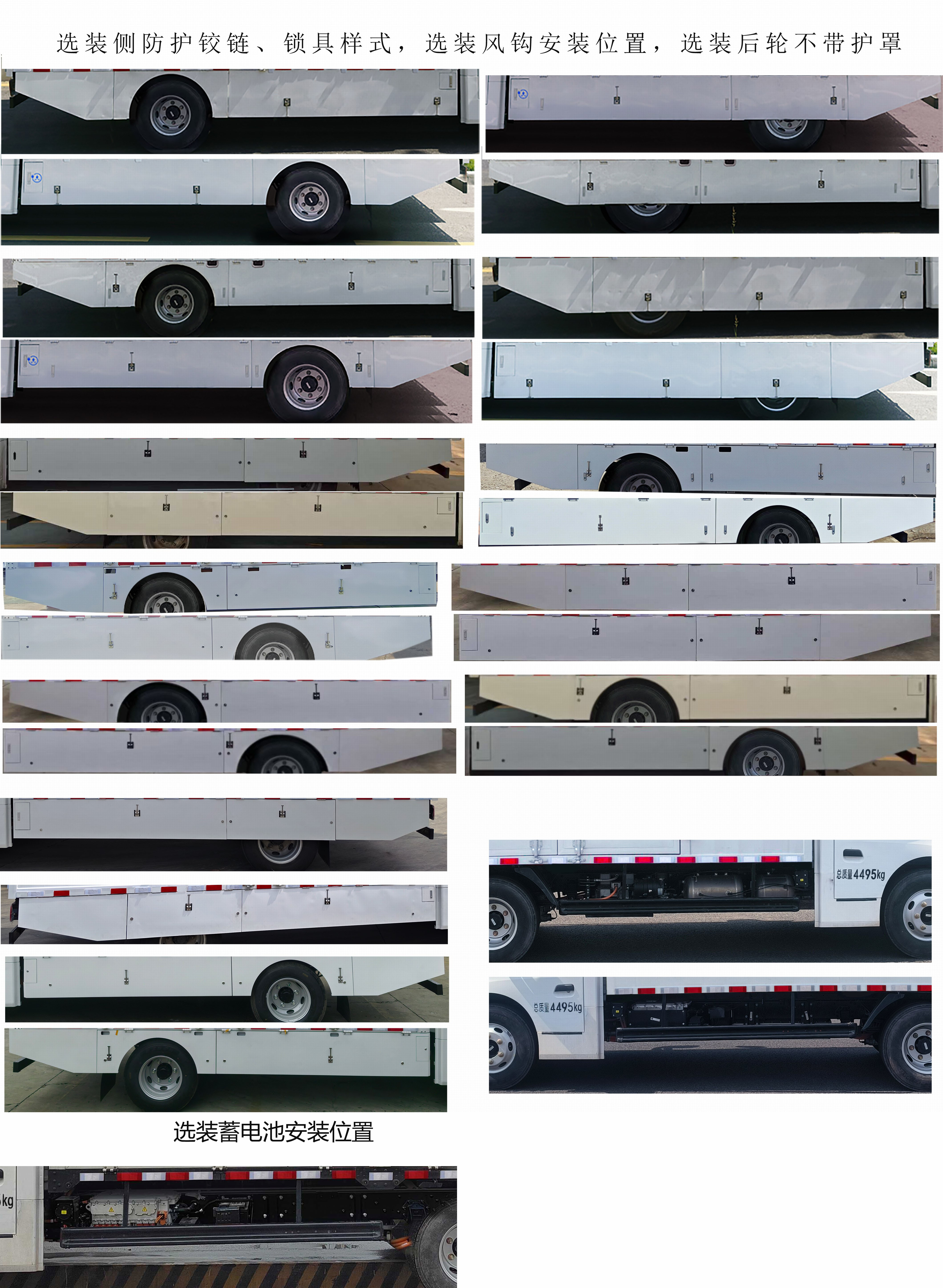 陜汽牌SX5041XXYBEV381N純電動(dòng)廂式貨車公告圖片
