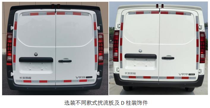 長(zhǎng)安牌SC5038XXYAAADBEV純電動(dòng)廂式貨車(chē)公告圖片