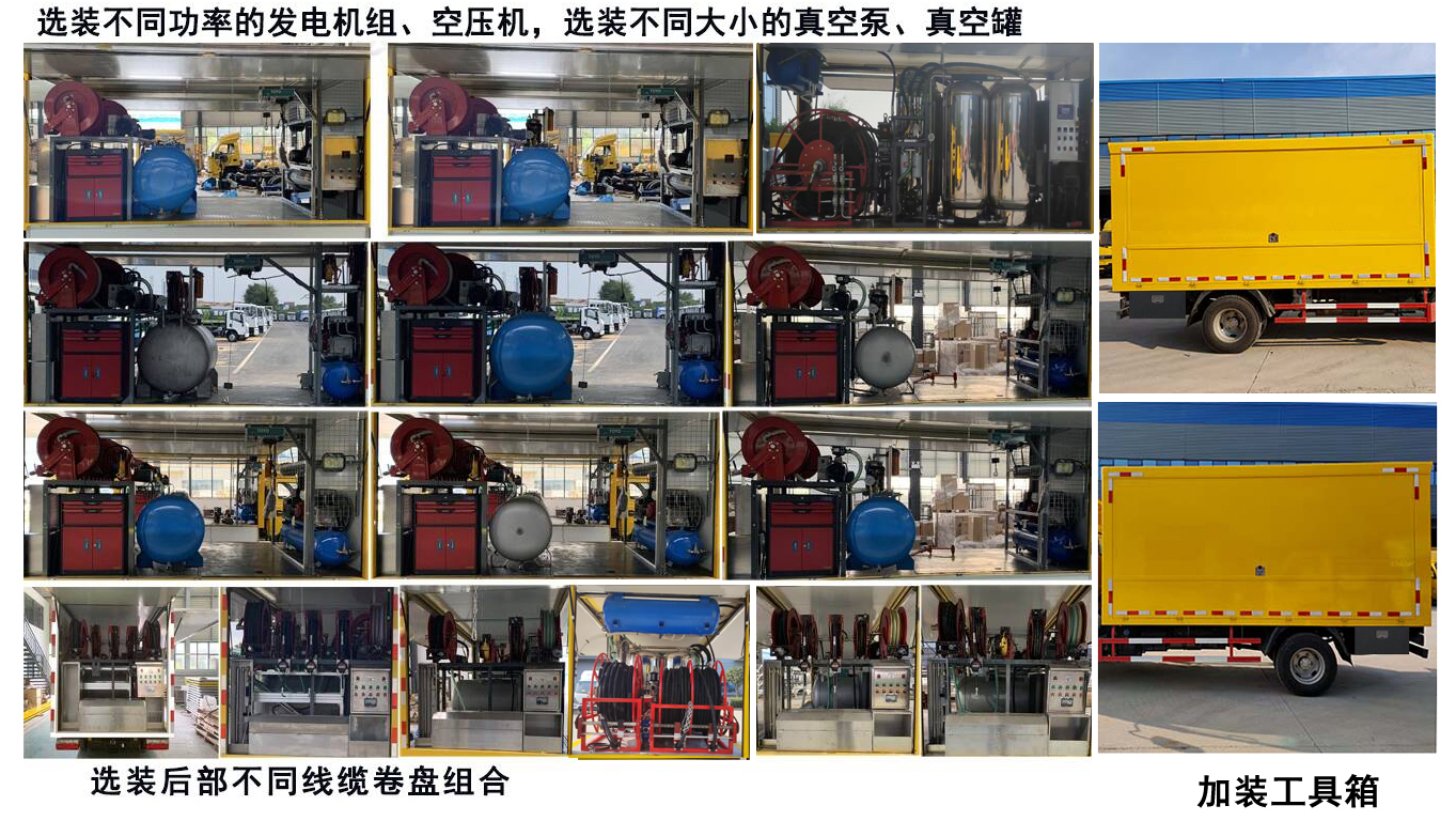 程力重工牌CLH5040XJXSX6檢修車公告圖片