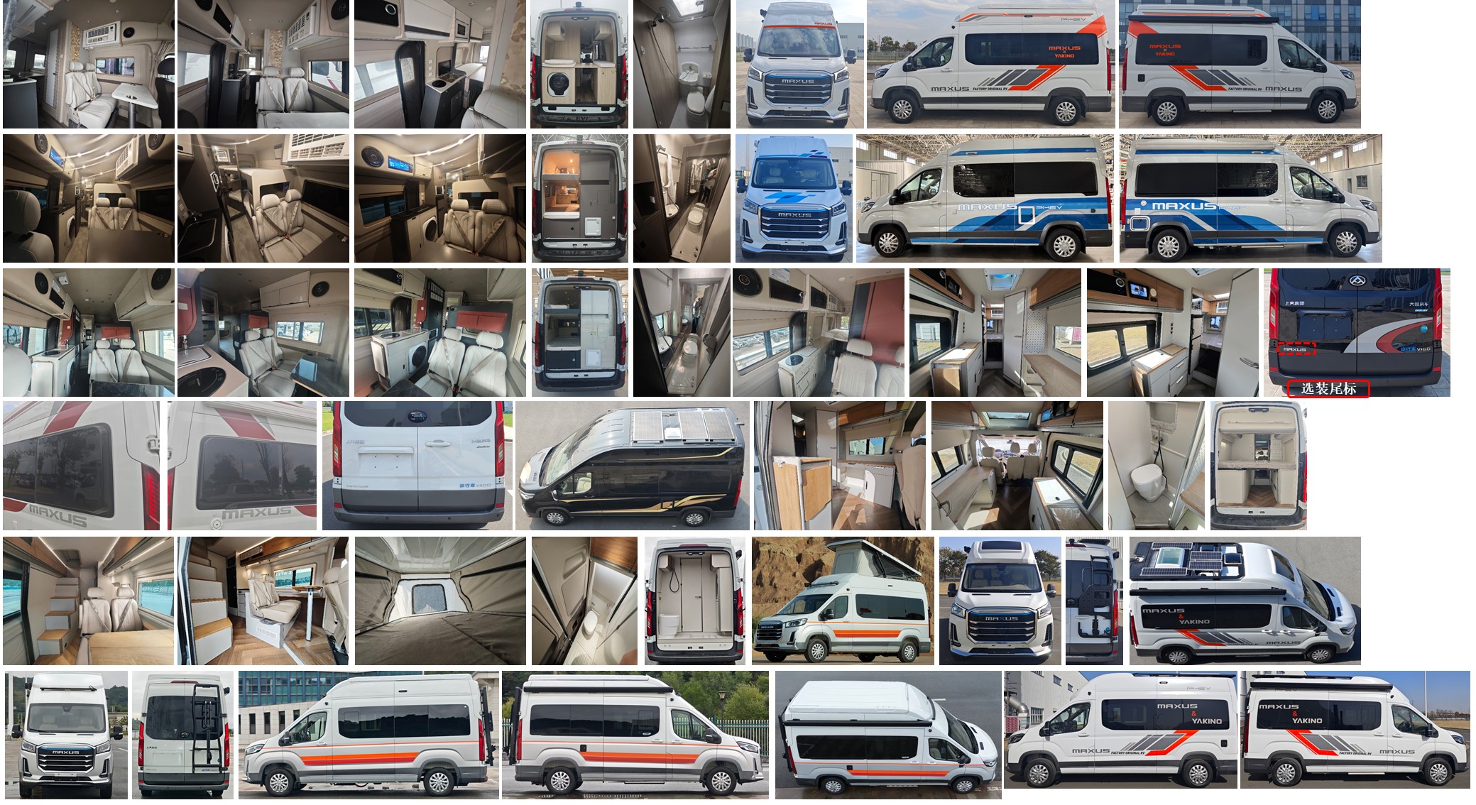 大通牌SRV5045XLJH7CHEV插電式混合動(dòng)力旅居車公告圖片
