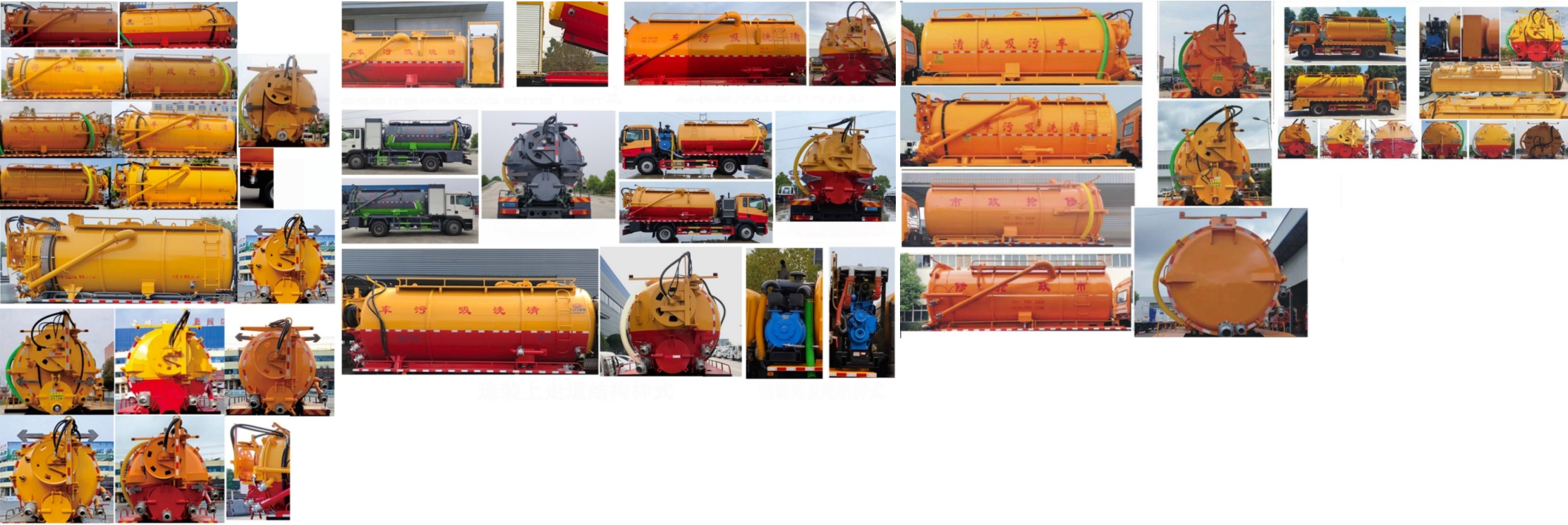 元年牌XSH5184GQWZ6LQ清洗吸污車公告圖片