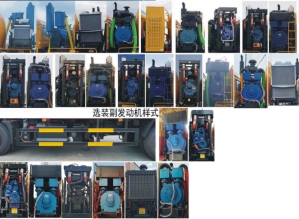 元年牌XSH5184GQWZ6LQ清洗吸污車公告圖片