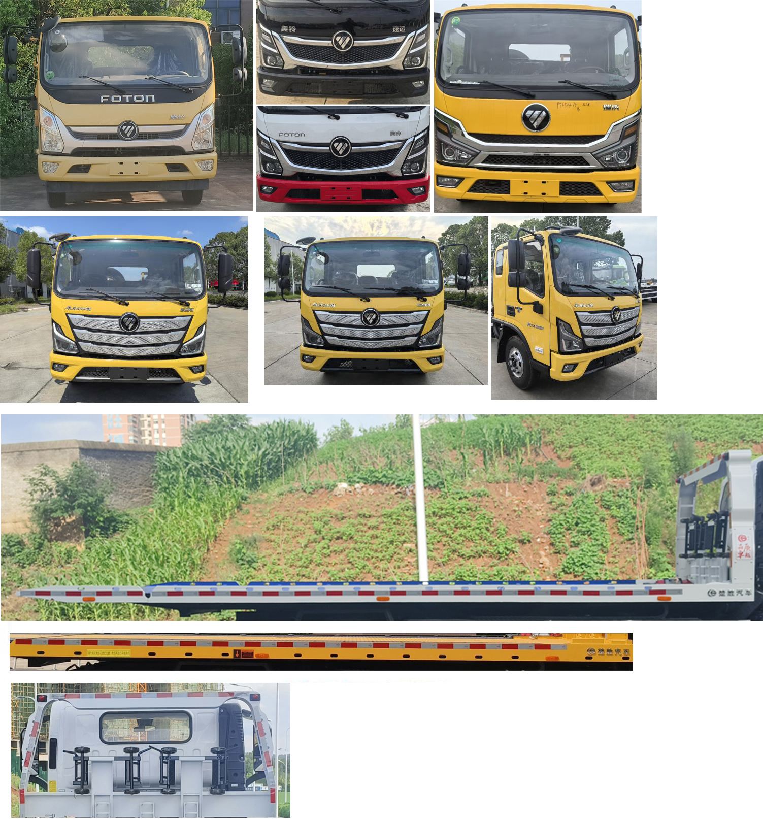 楚勝牌CSC5098TQZPBK6清障車公告圖片