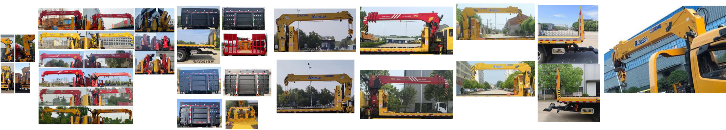 楚勝牌CSC5124TQZPB6D清障車公告圖片