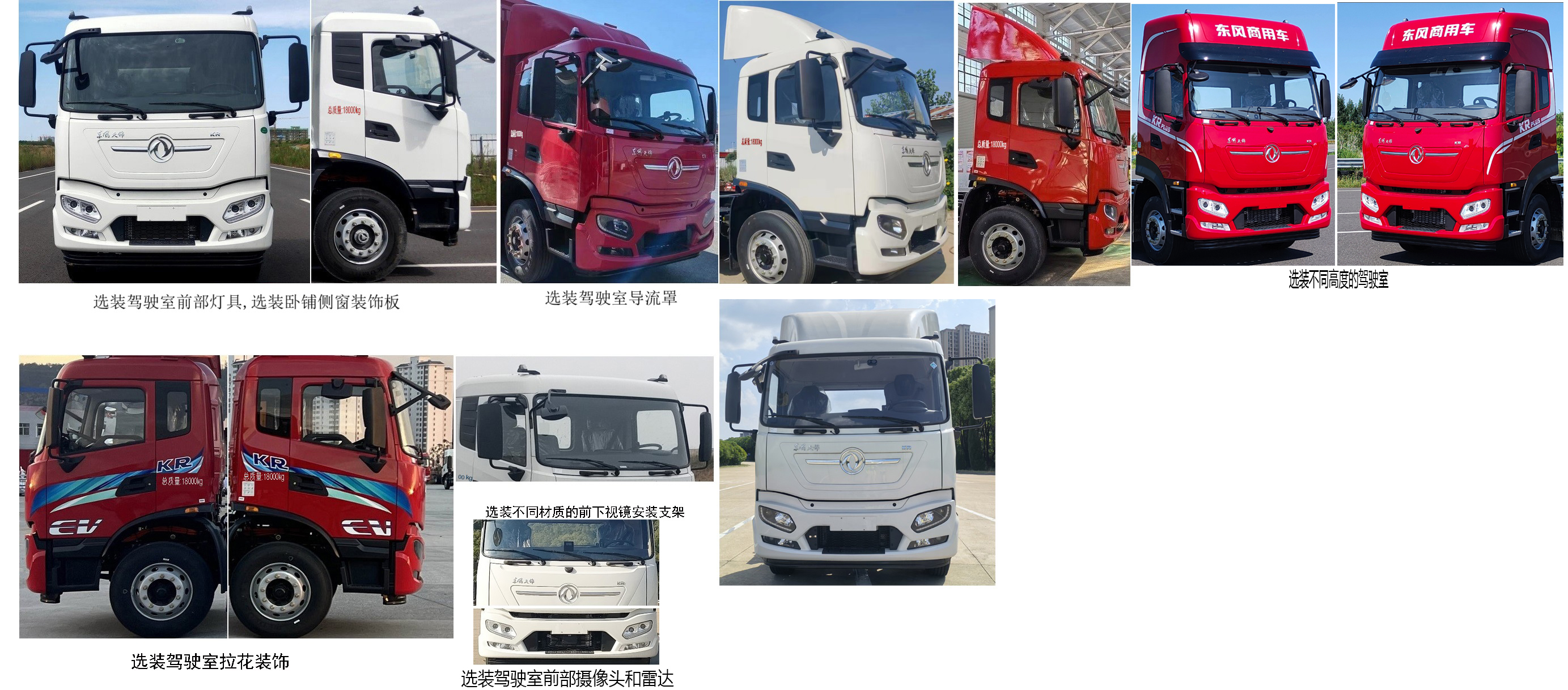 东风牌DFC5180ZKXAXEV13纯电动车厢可卸式汽车公告图片