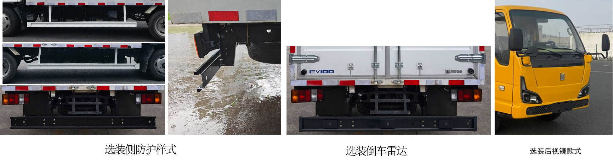 慶鈴牌(繁體)牌QL5040XXYBEVNWHA純電動(dòng)廂式貨車公告圖片