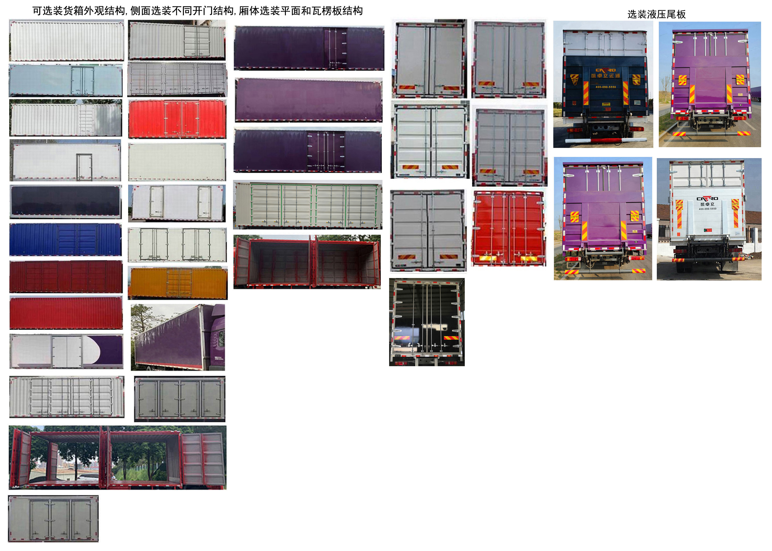 汕德卡牌ZZ5186XXYN711GZ1BEV4E純電動(dòng)廂式貨車公告圖片