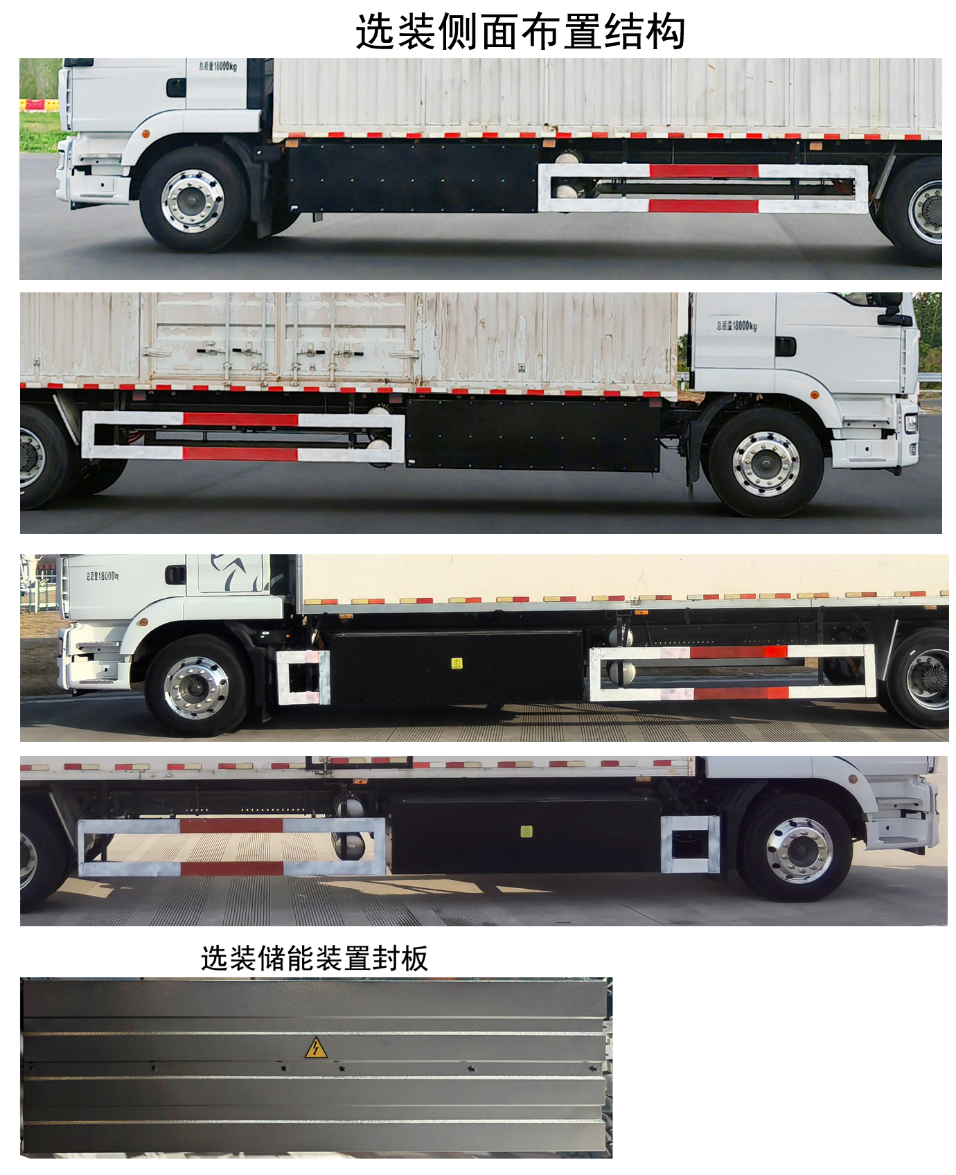 汕德卡牌ZZ5186XXYN711GZ1BEV4E純電動(dòng)廂式貨車公告圖片