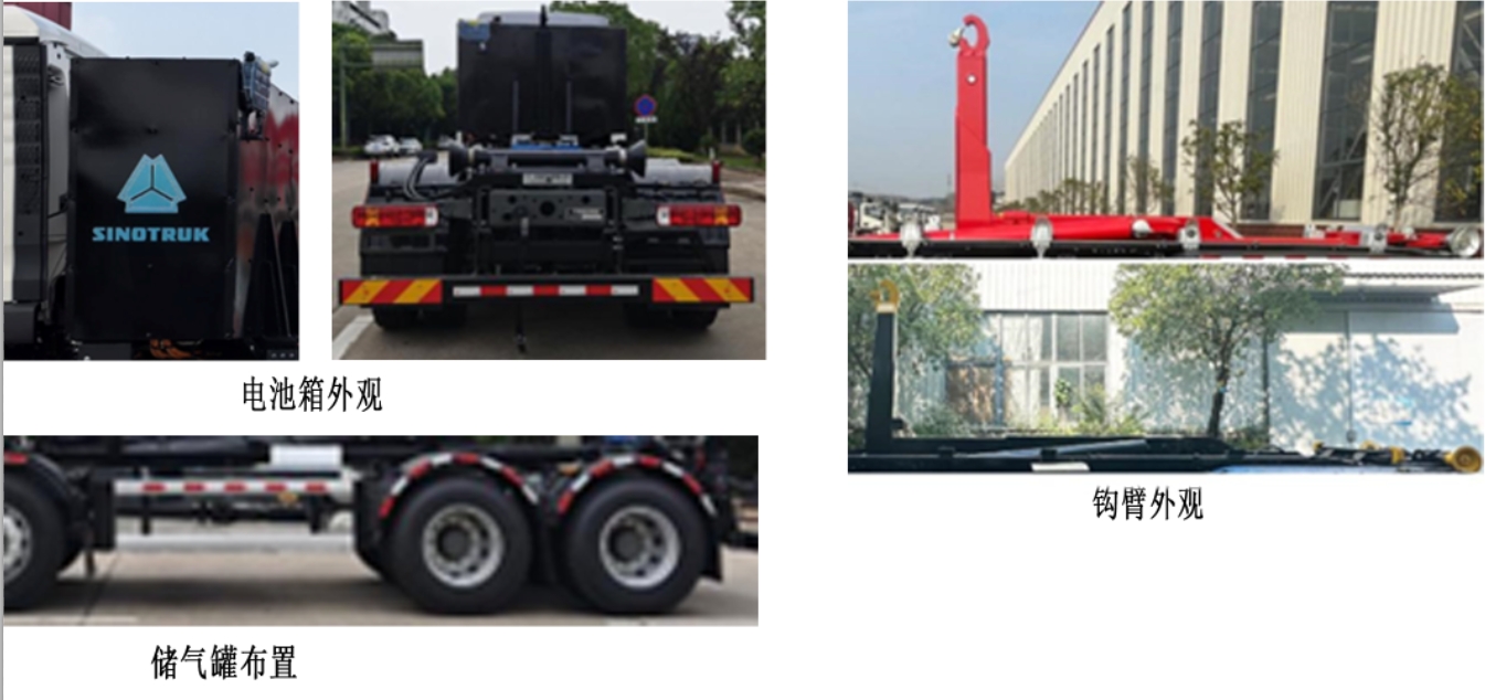 三一牌SYS5310ZXXZQABEV純電動(dòng)車廂可卸式垃圾車公告圖片