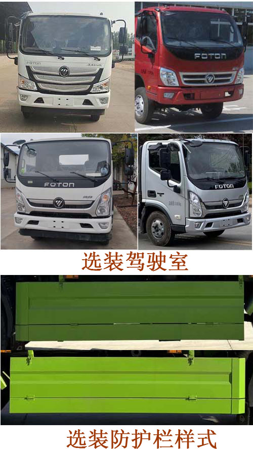 帝宏牌YTH5127GQWBJ6清洗吸污車(chē)公告圖片