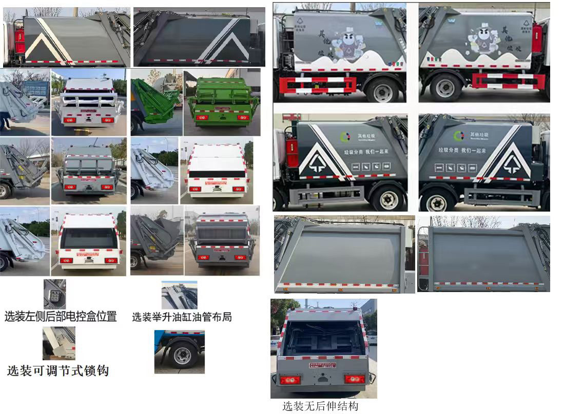 斯太隆牌HZH5044ZYSBJBEVLH純電動壓縮式垃圾車公告圖片
