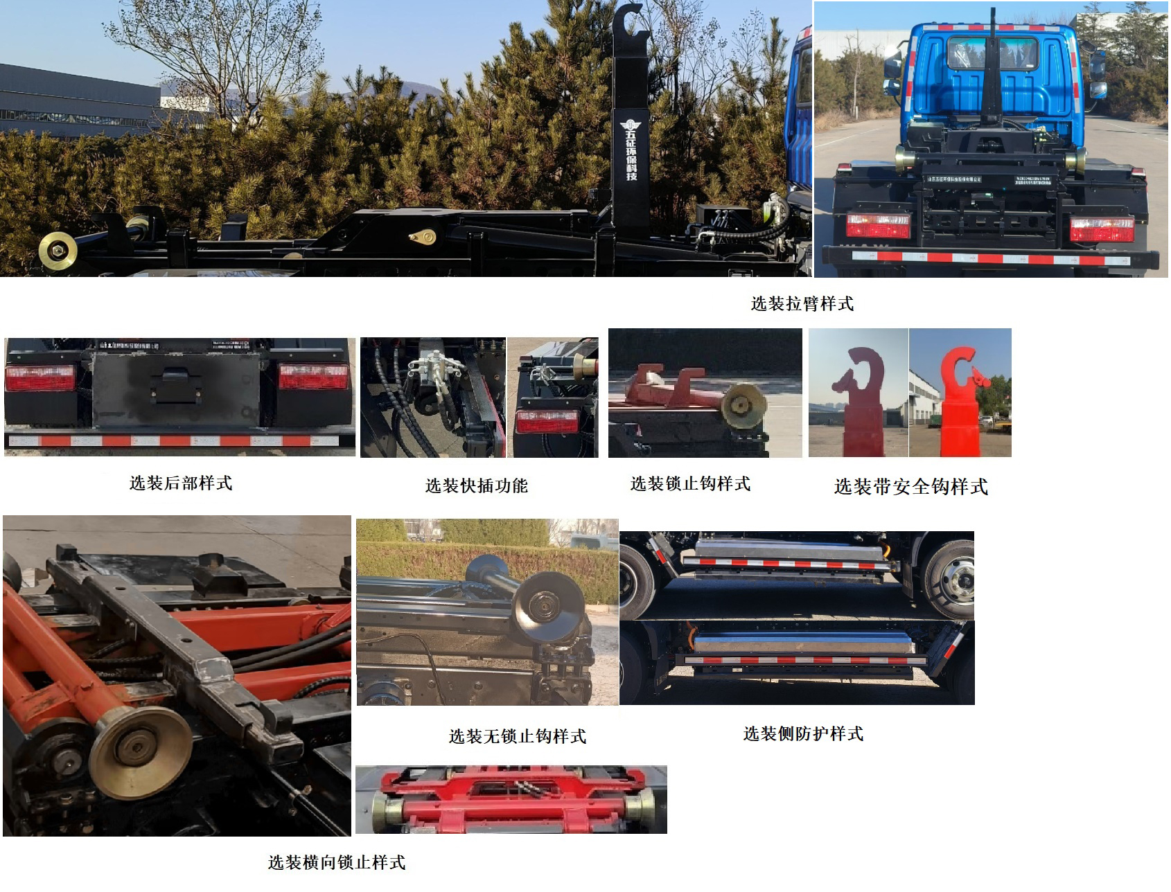 五征牌WZK5045ZXXW63BEV純電動車廂可卸式垃圾車公告圖片