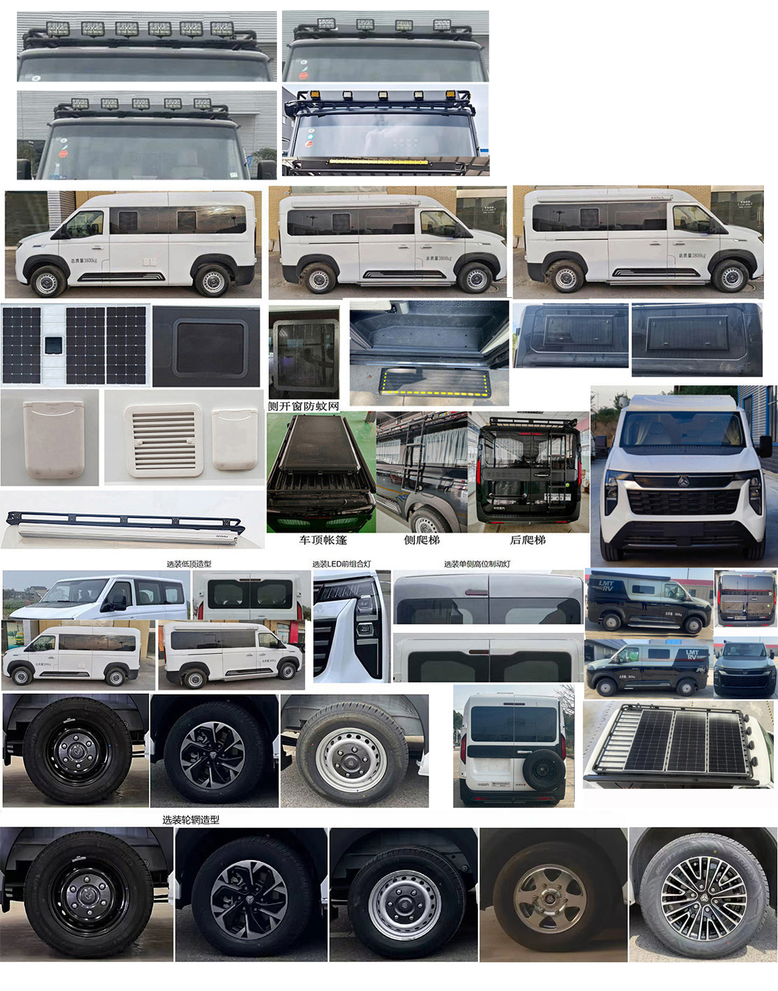 長灃牌CFC5041TSYYZ6宿營車公告圖片