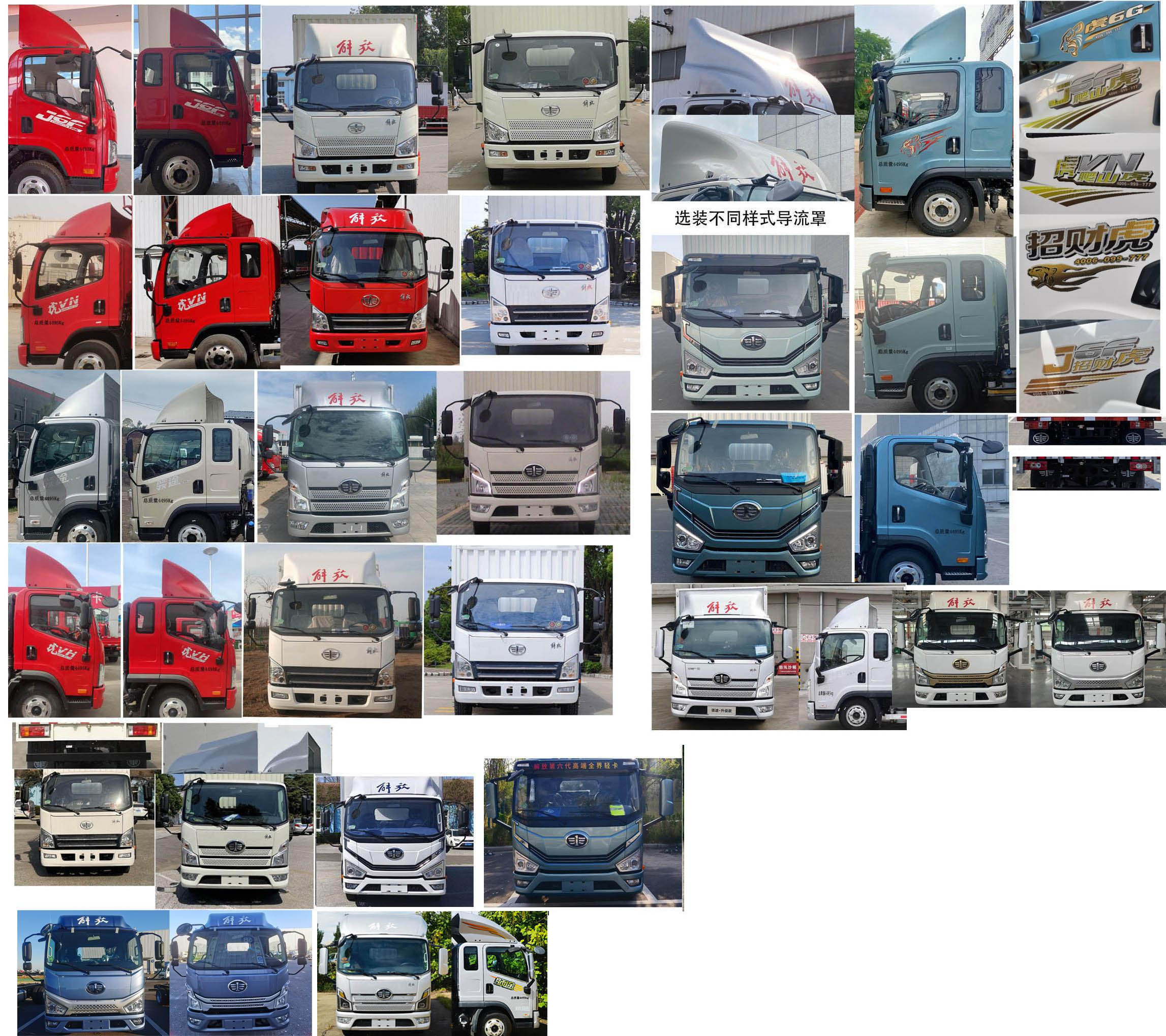 解放牌CA5047XXYP40K50L2E6A85廂式貨車公告圖片