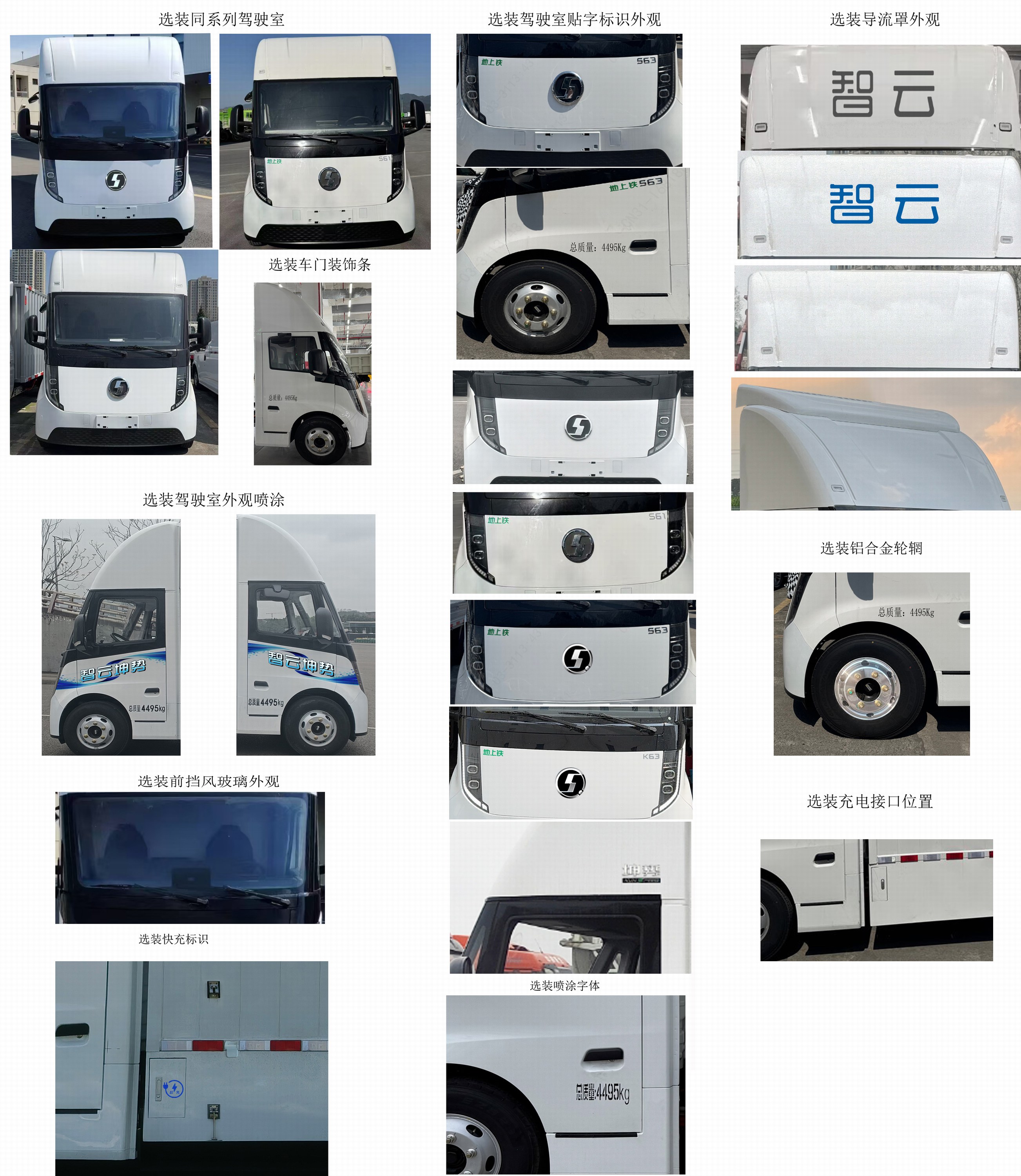 陜汽牌SX5040XXYSEV381N換電式純電動廂式貨車公告圖片