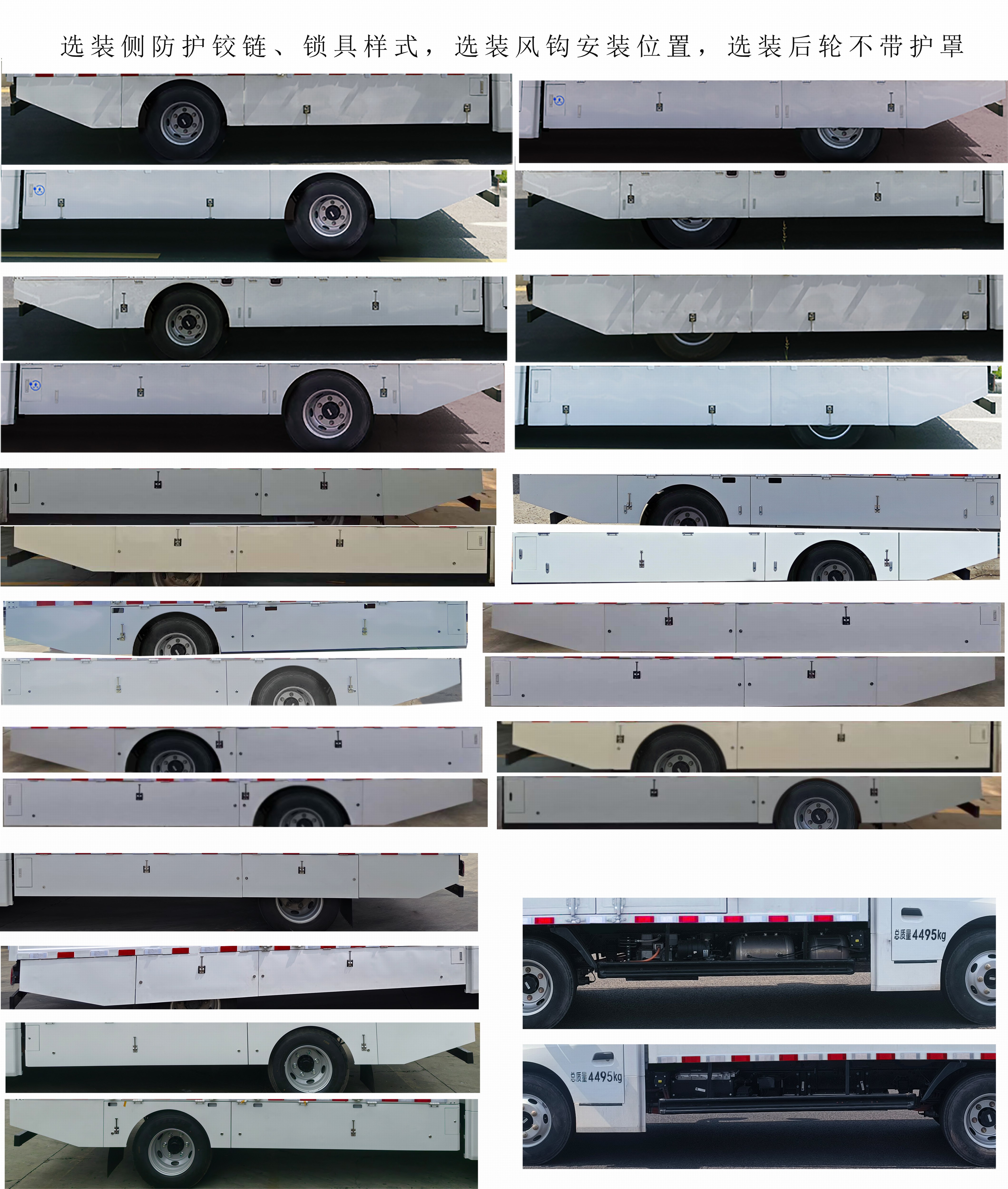 陜汽牌SX5040XXYSEV381N換電式純電動廂式貨車公告圖片
