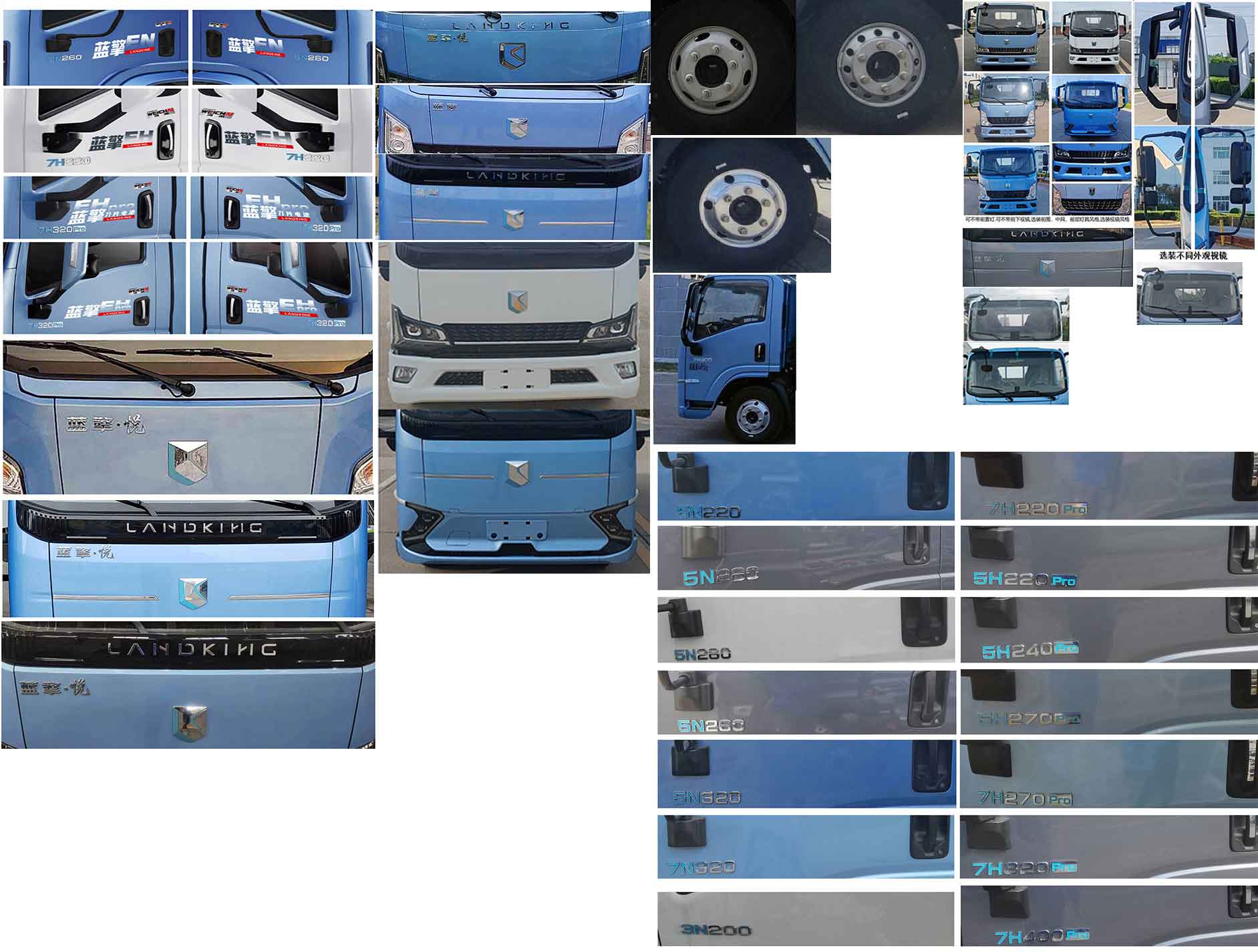布隆牌LLL5040TQZYTBEV純電動(dòng)清障車公告圖片