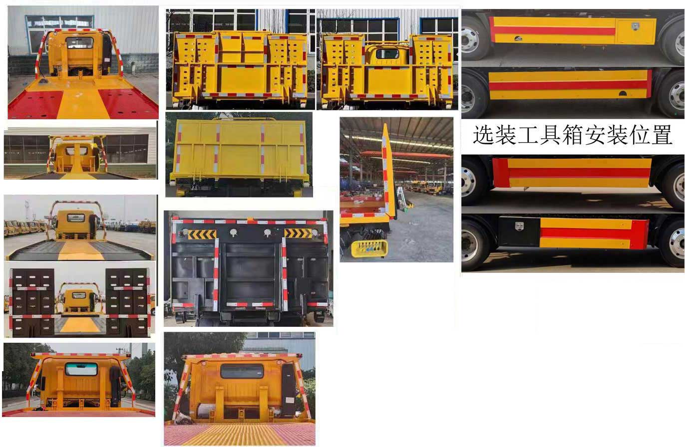 布隆牌LLL5040TQZYTBEV純電動(dòng)清障車公告圖片