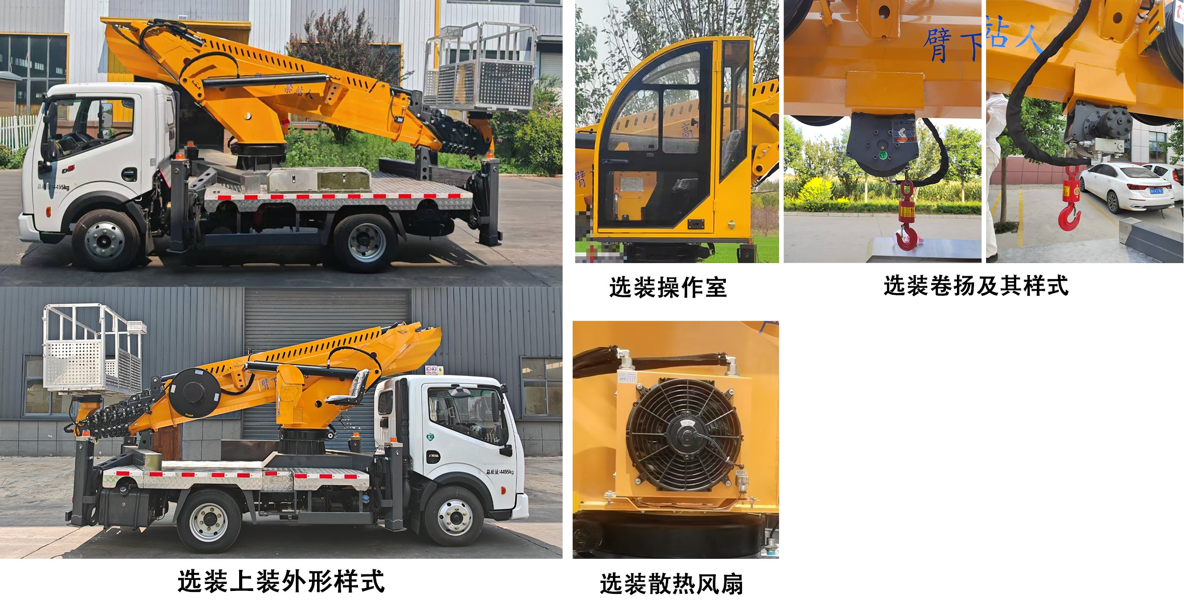 祥農(nóng)達牌SGW5040XJXEQ6抽油機檢修車公告圖片