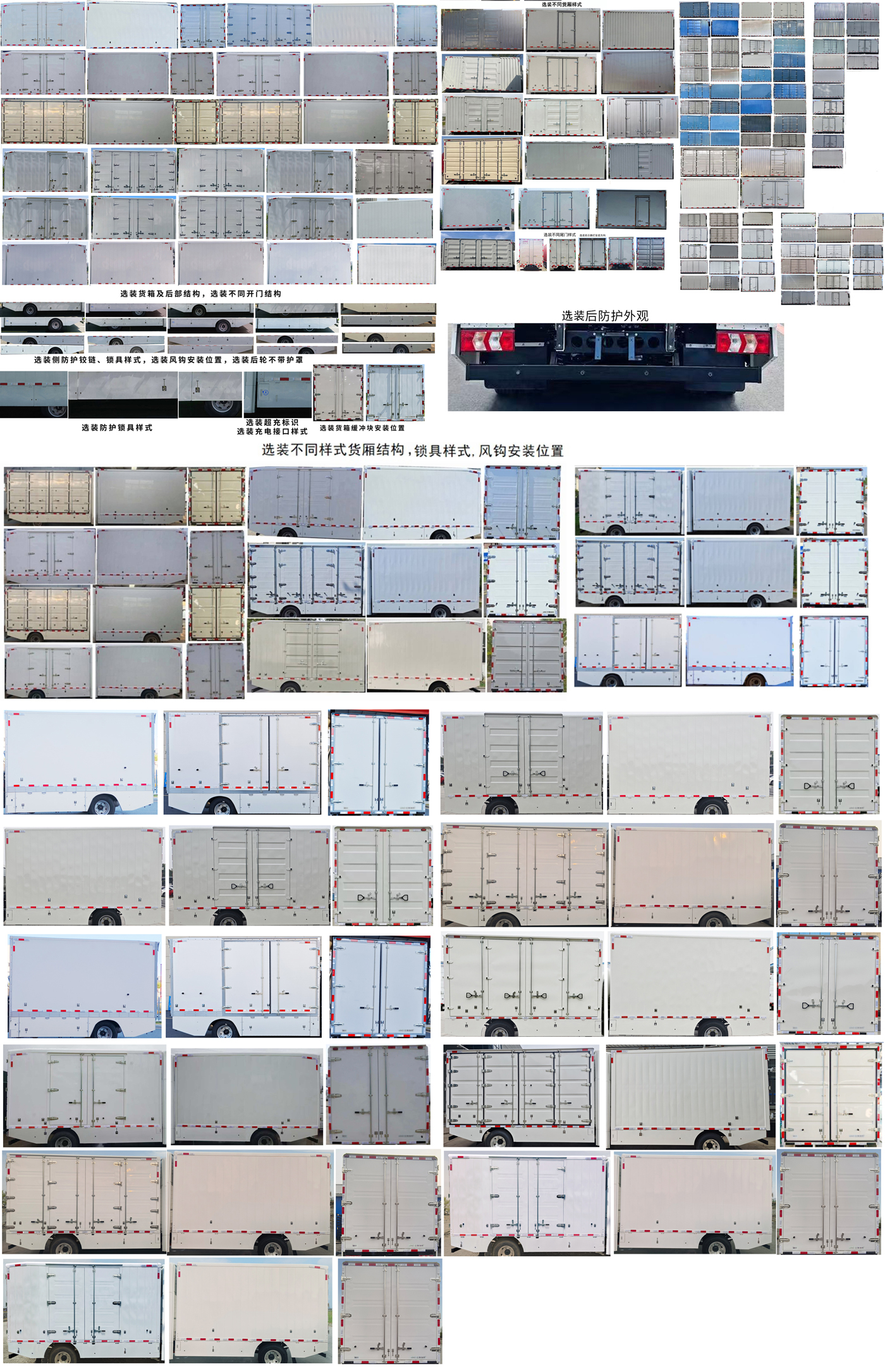 江淮牌HFC5043XXYPKEV1純電動廂式貨車公告圖片