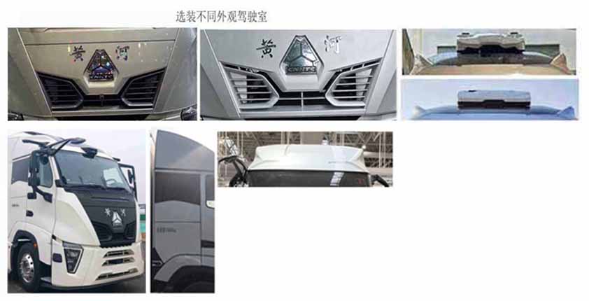 黄河牌ZZ5187ZKXN711XF1车厢可卸式汽车公告图片